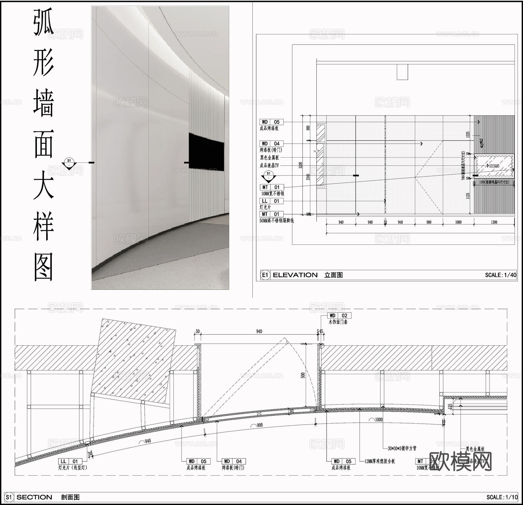 弧形通道墙面 壁挂电视墙 烤漆板墙面  墙面节点cad施工图