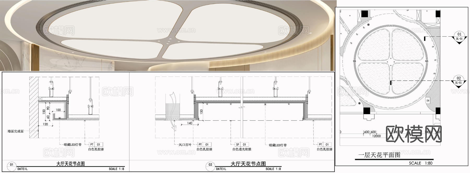 悬浮吊顶 透光软膜吊顶 大厅天花吊顶  圆形吊顶 顶面节点cad施工图