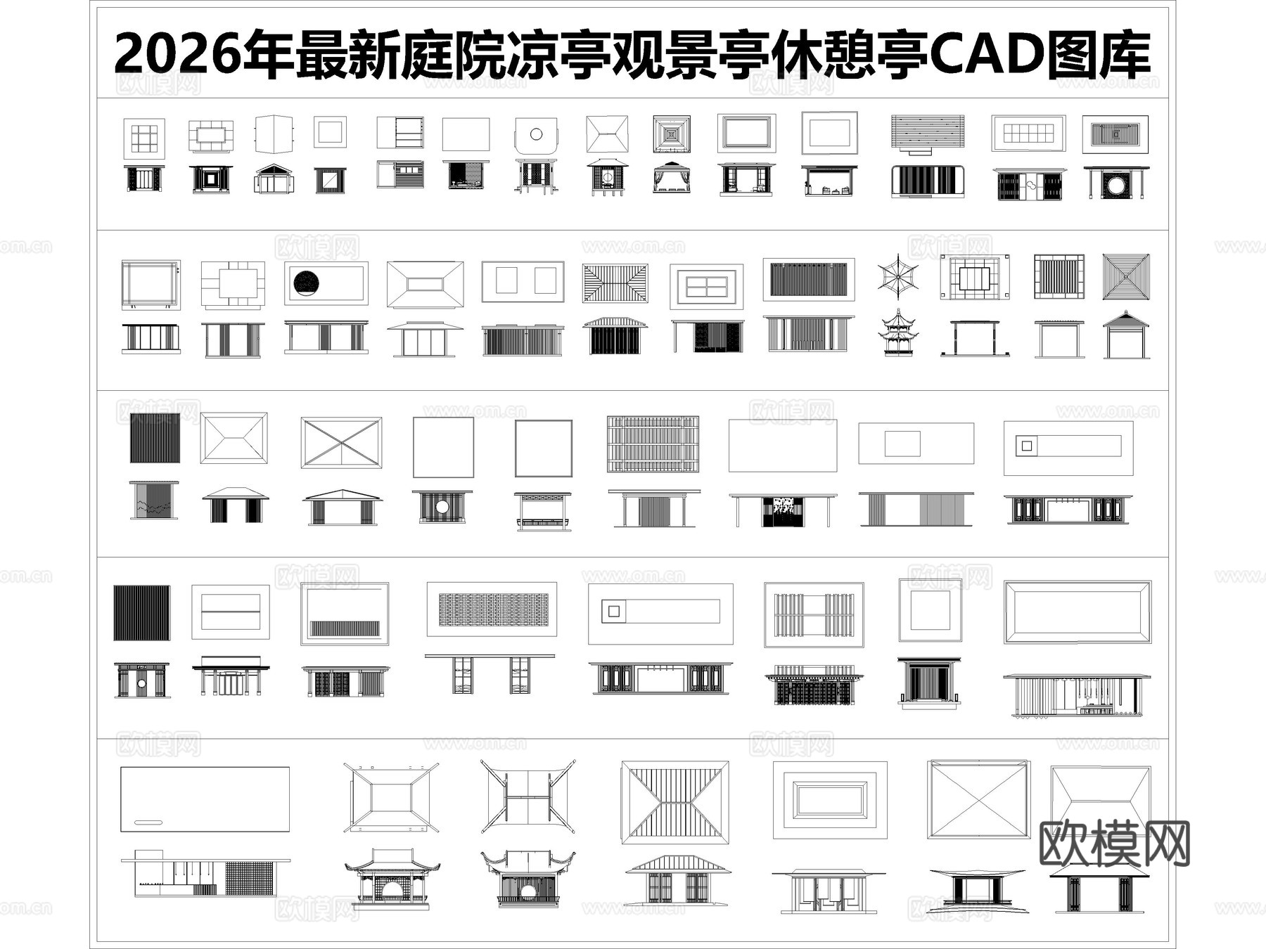 2026年最新庭院凉亭观景亭休憩亭CAD图库cad施工图cad施工图