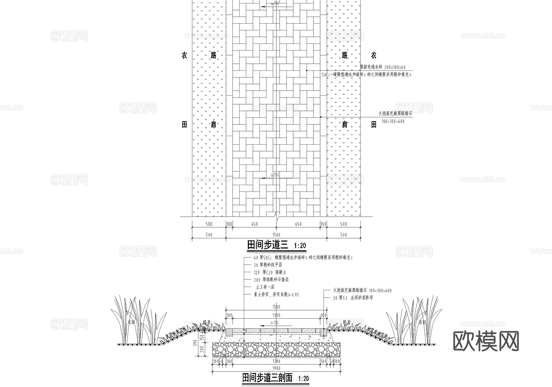 道路 混凝土路面 青石板卵石 透水砖 田间步道人行道 路沿石cad施工图