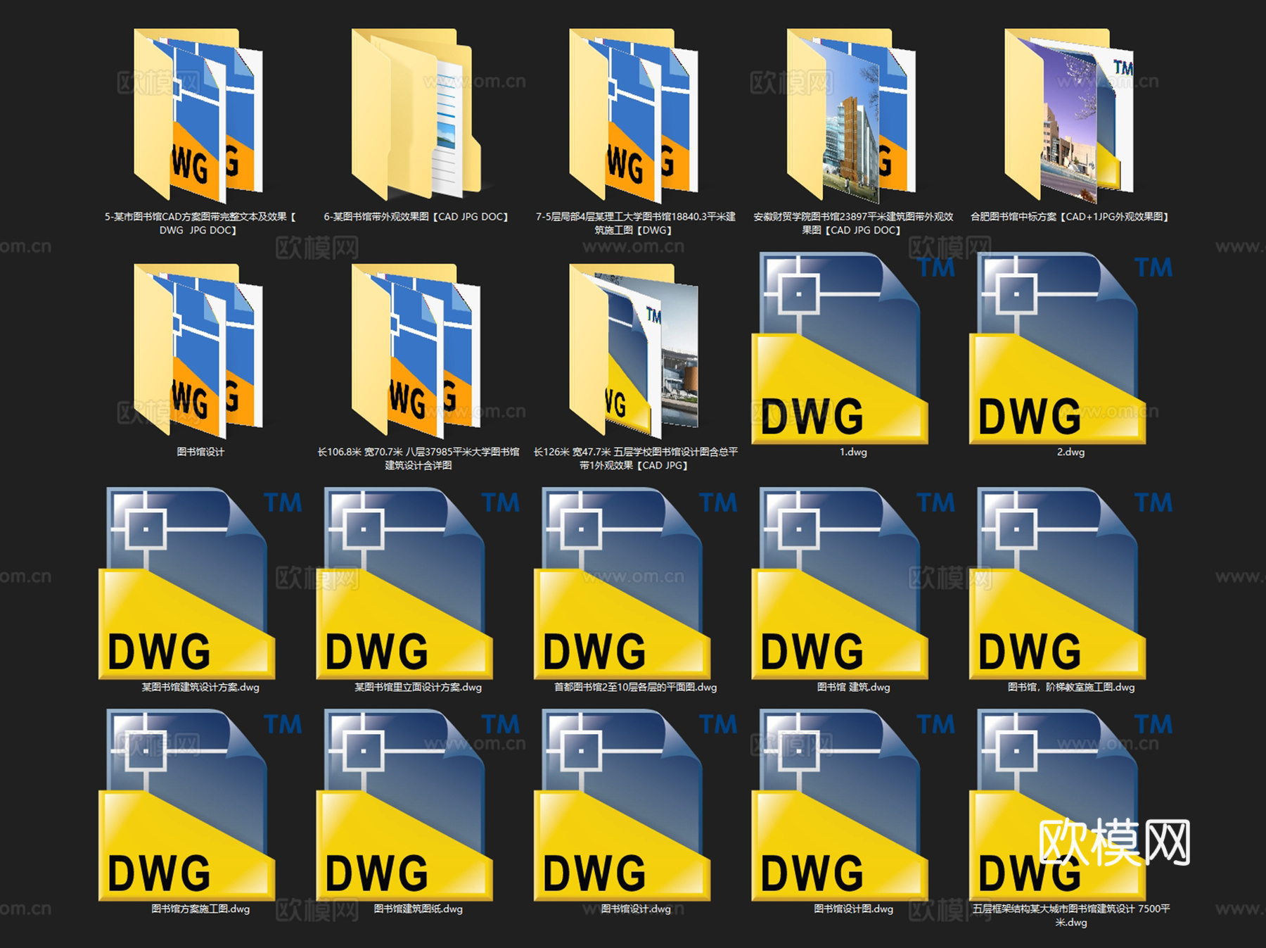 图书馆大楼方案设计建筑CAD施工图集 20套cad施工图