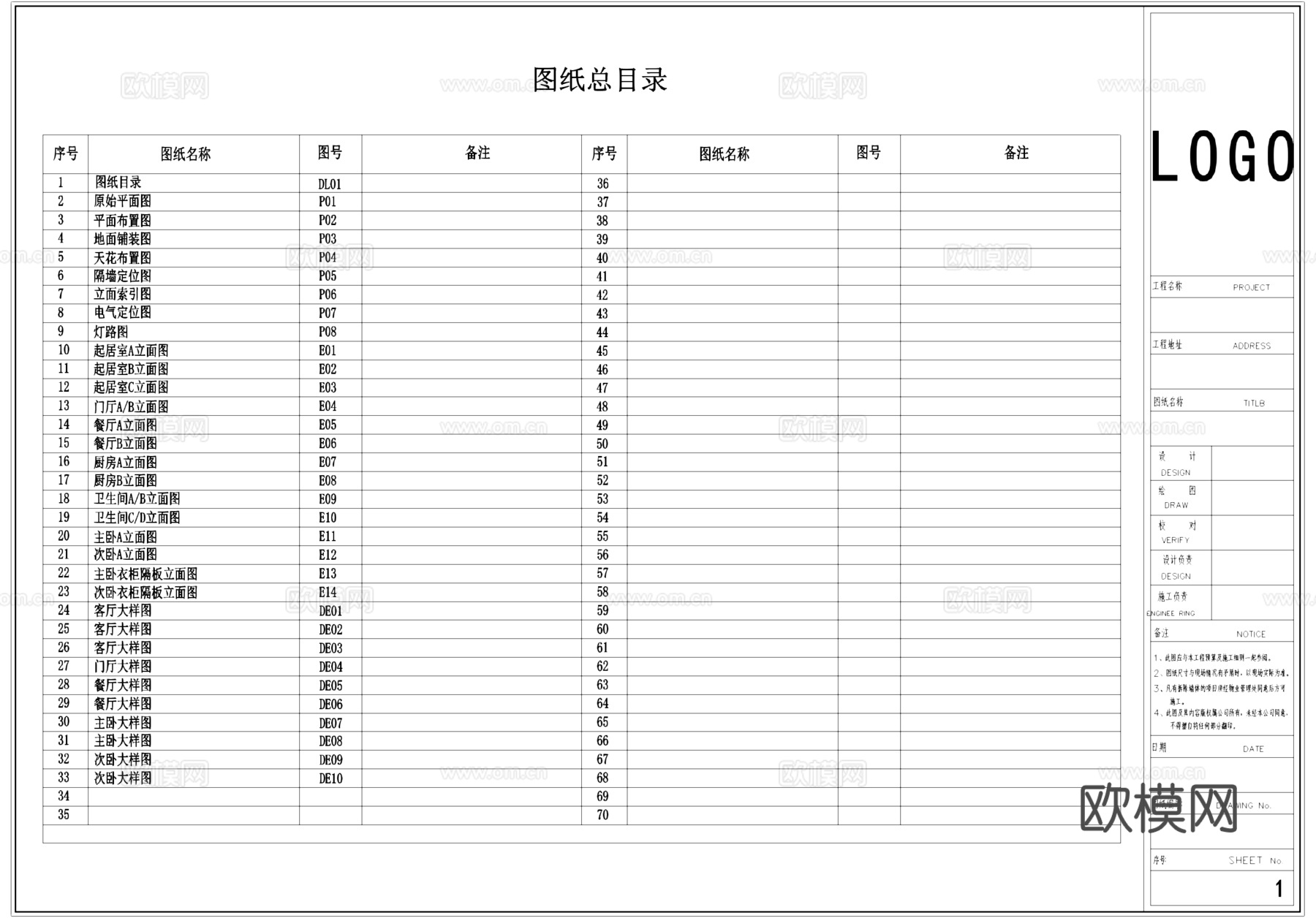 CAD标准图框施工图合集cad施工图