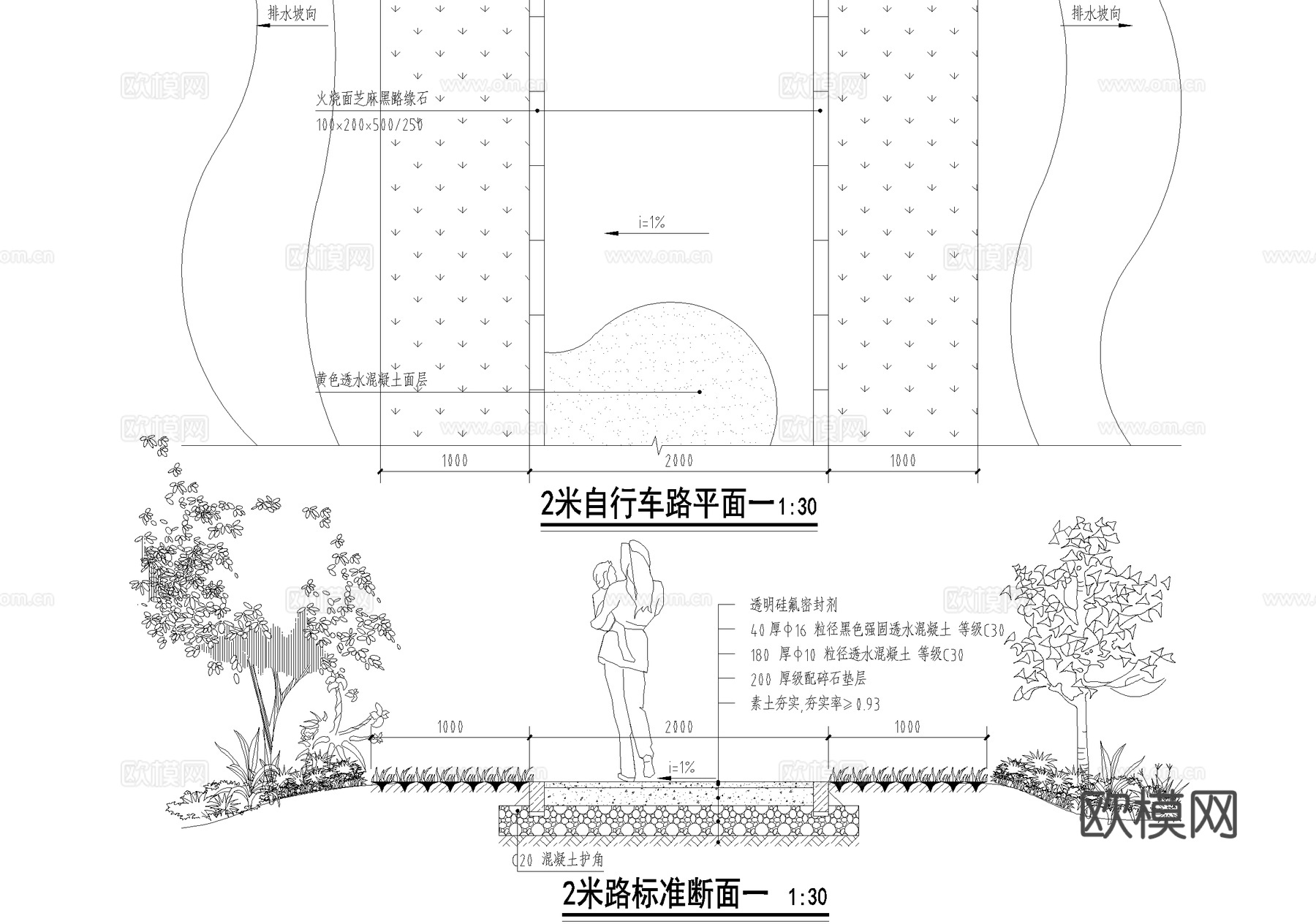 道路 混凝土路面 自行车绿道cad施工图
