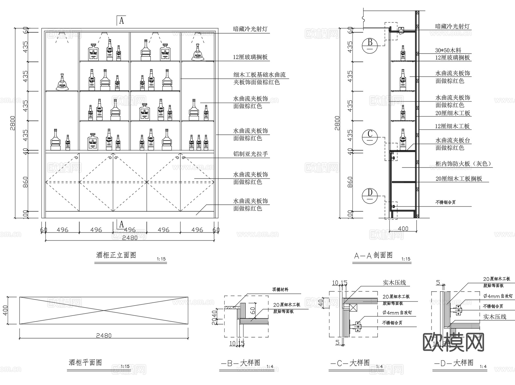 酒柜酒架吧台室内家具柜体详图CAD施工图集 49套cad施工图
