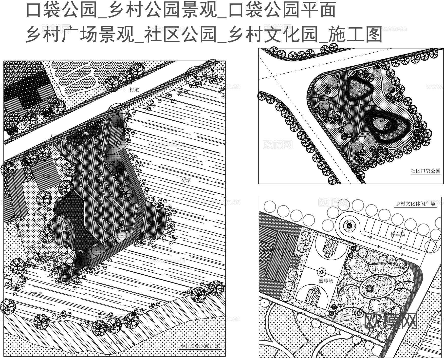 口袋公园平面 乡村广场景观 社区公园 乡村文化园施工图cad施工图