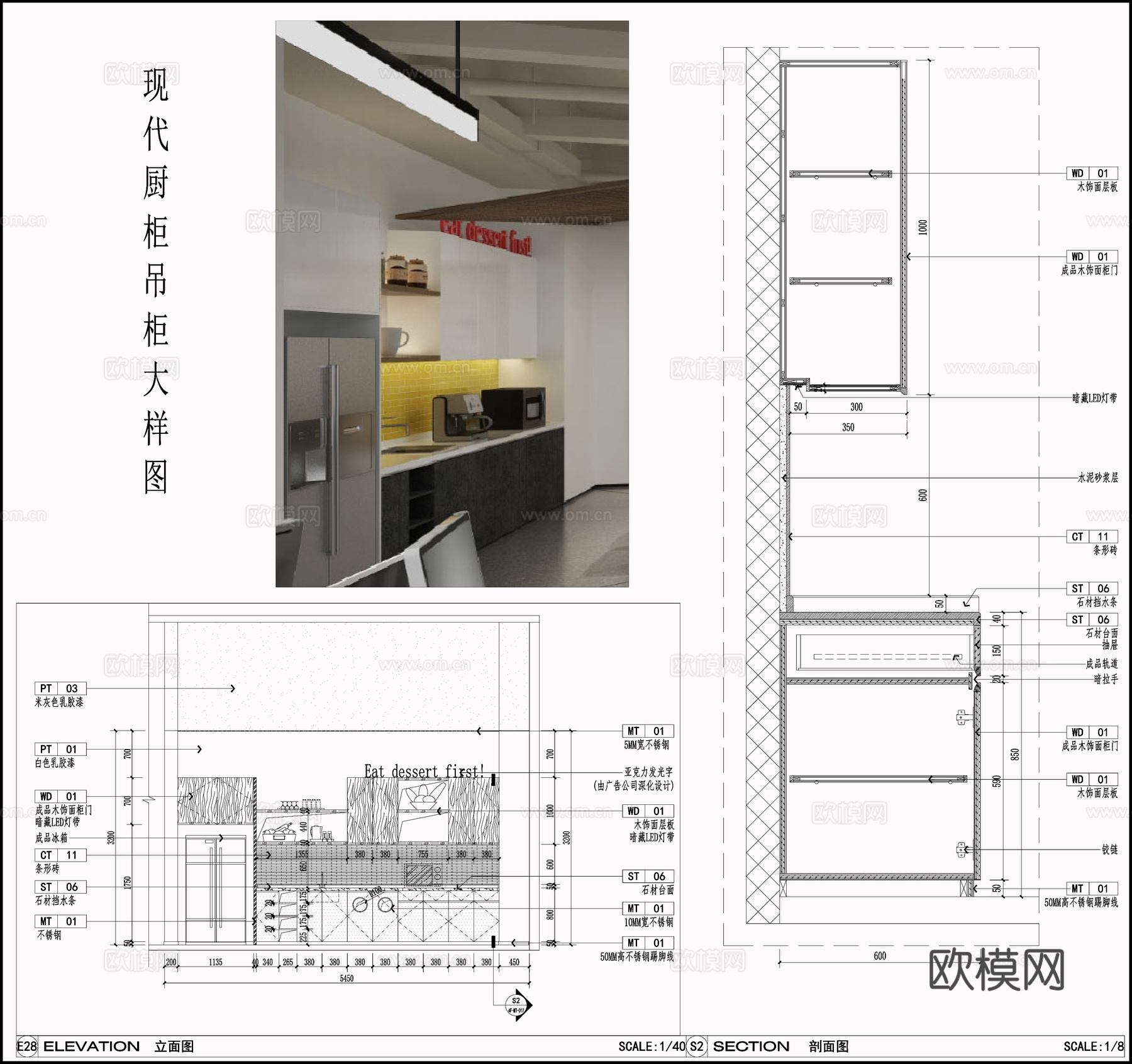 暗藏灯带吊顶 办公咖啡区柜子 现代厨柜  柜子墙面节点cad施工图