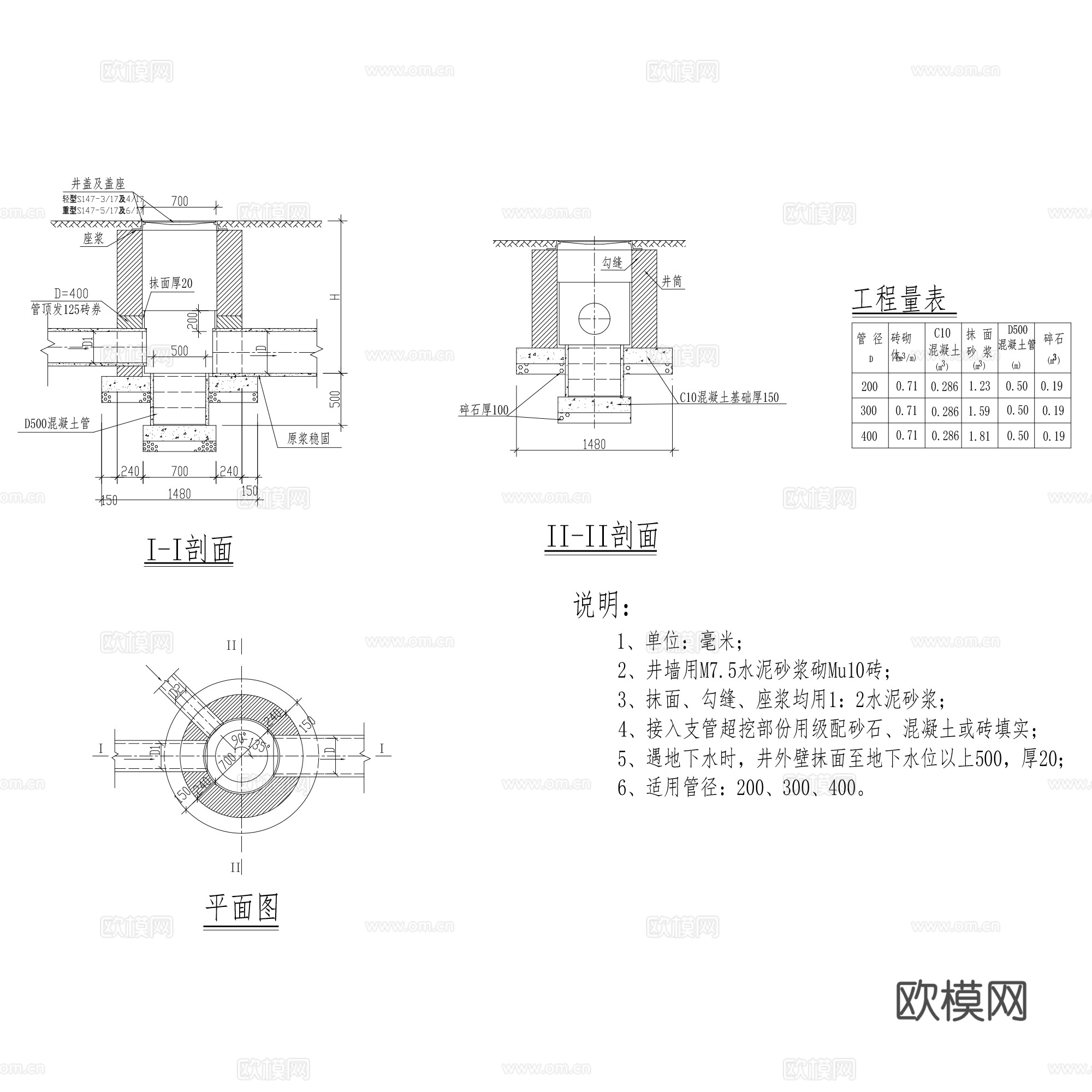 砖砌圆形雨水检查井沉沙井通用CAD施工图集cad施工图