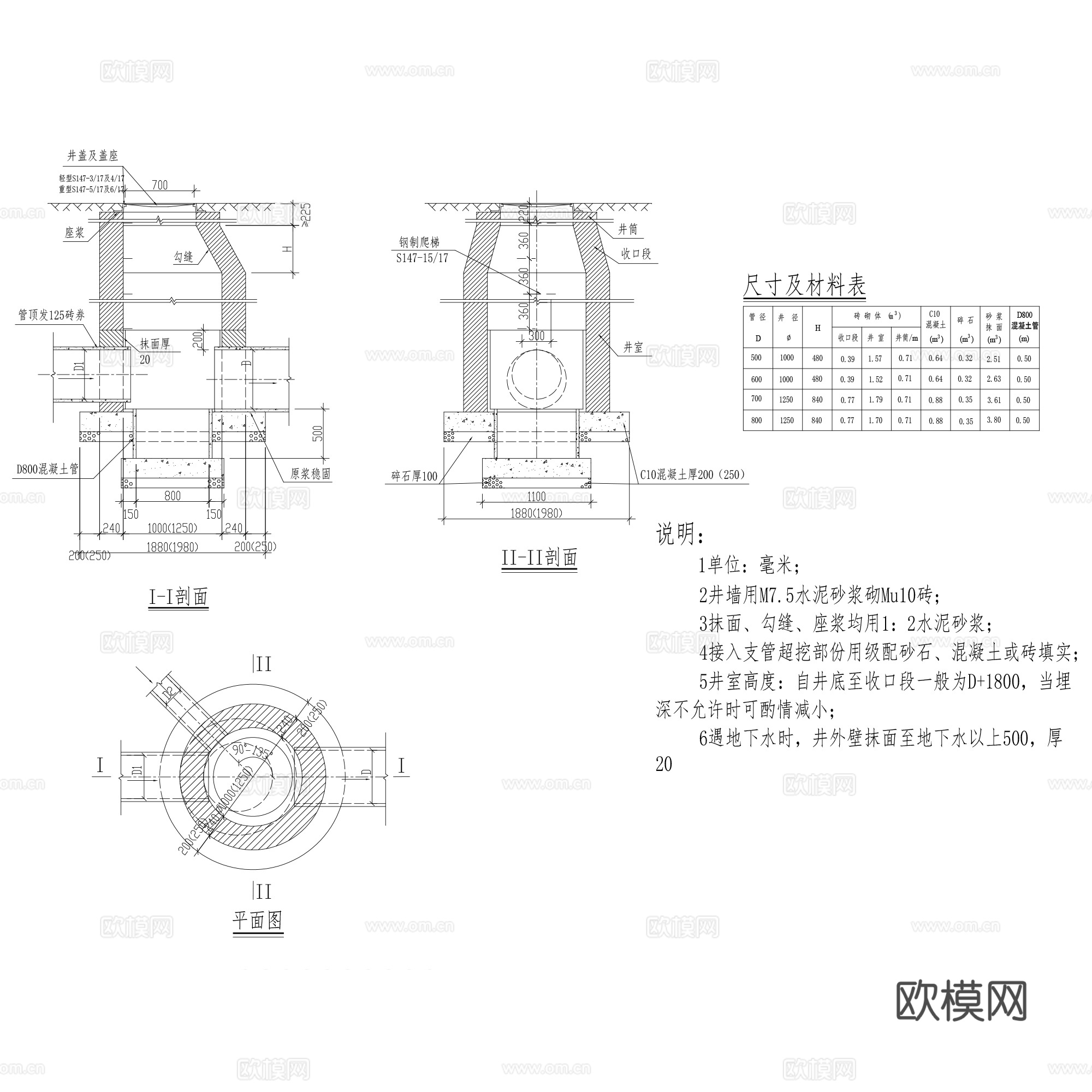 砖砌圆形雨水检查井沉沙井通用CAD施工图集cad施工图