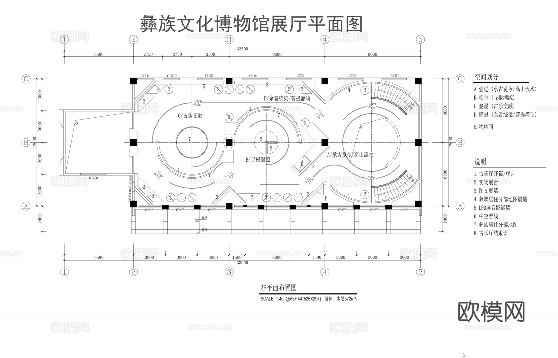 彝族文化展厅平面图CADcad施工图