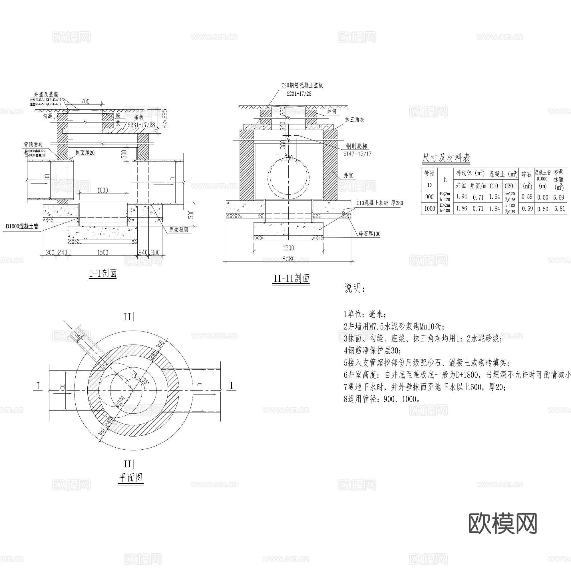 砖砌圆形雨水检查井沉沙井通用CAD施工图集cad施工图