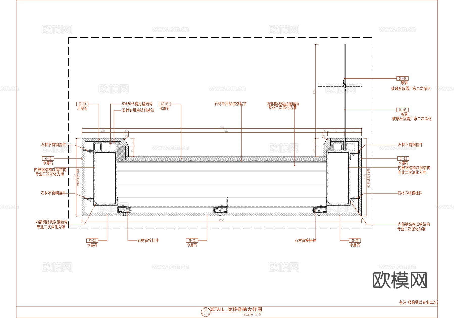 现代旋转楼梯施工大样详图  现代弧形旋转楼梯  石材漫反射梯cad施工图
