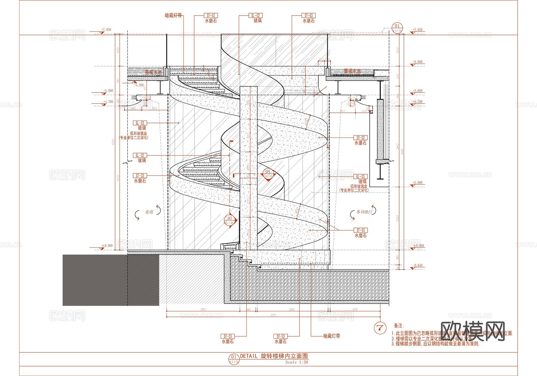 现代旋转楼梯施工大样详图  现代弧形旋转楼梯  石材漫反射梯cad施工图