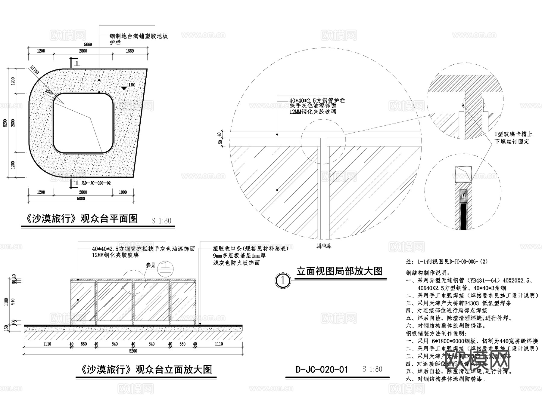 重庆市科技馆展厅展区室内装饰CAD施工图整套cad施工图cad施工图
