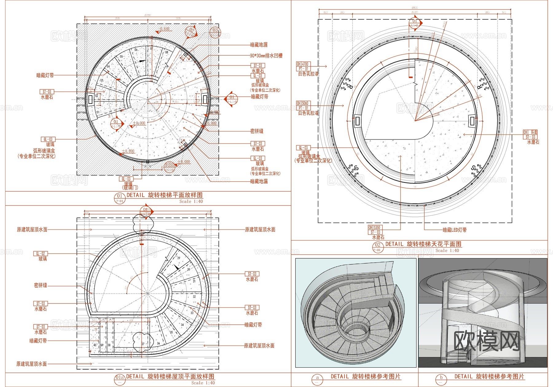 现代旋转楼梯施工大样详图  现代弧形旋转楼梯  石材漫反射梯cad施工图