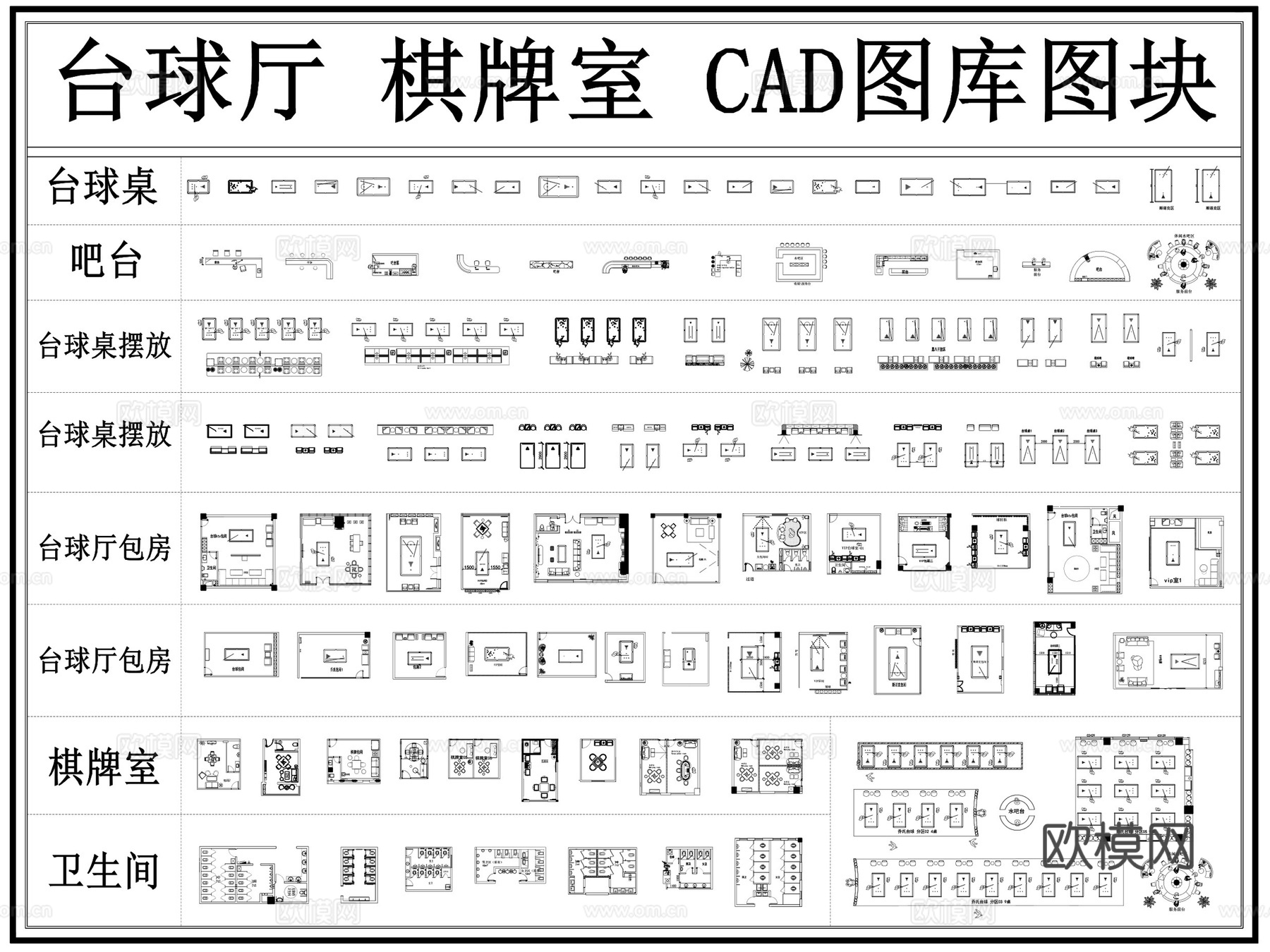 台球厅 棋牌室 麻将馆 台球桌 台球馆cad施工图