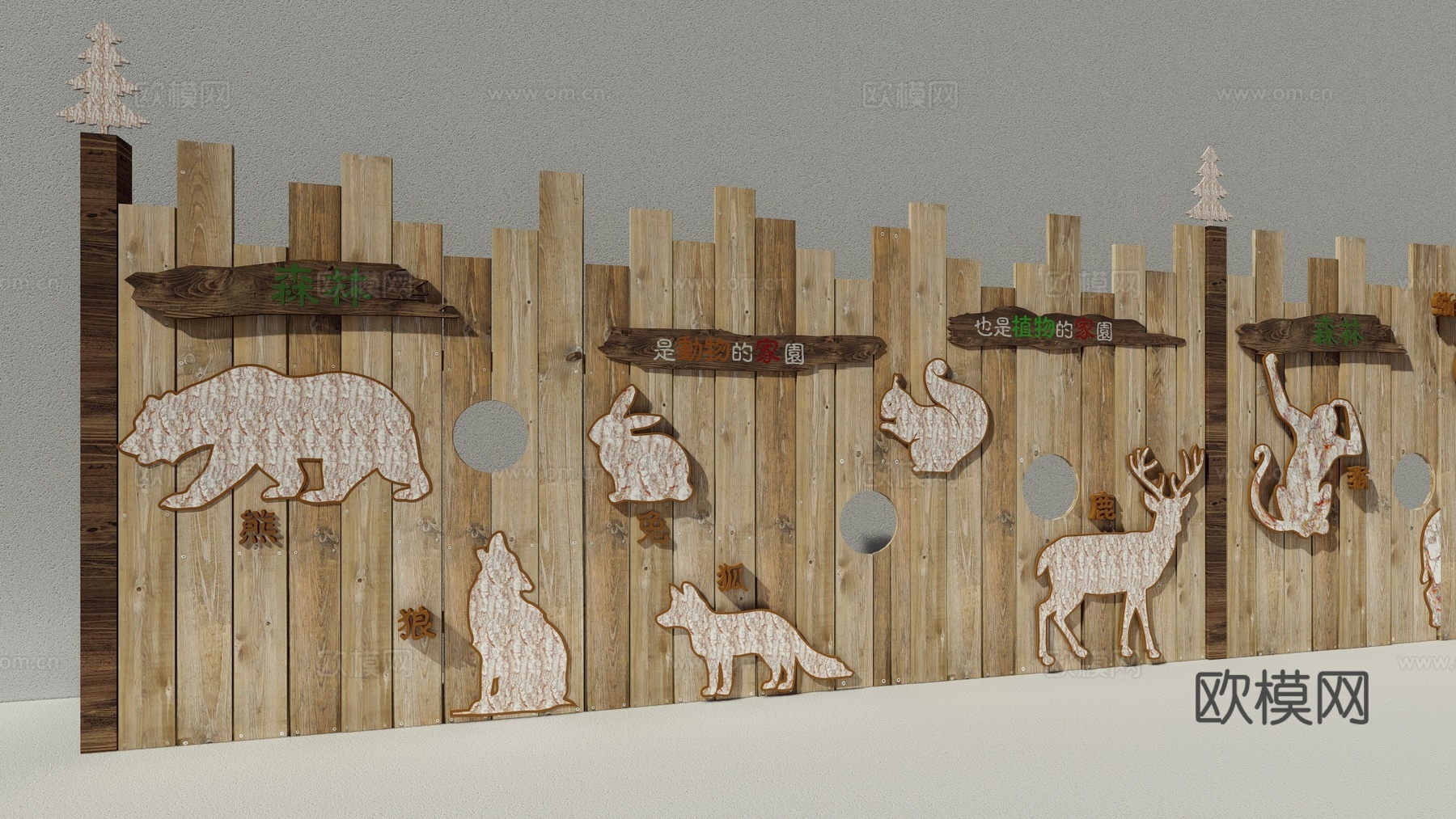 现代生态户外花园卡通木质栏杆动物围栏护栏彩色花朵儿童创意栅栏su模型