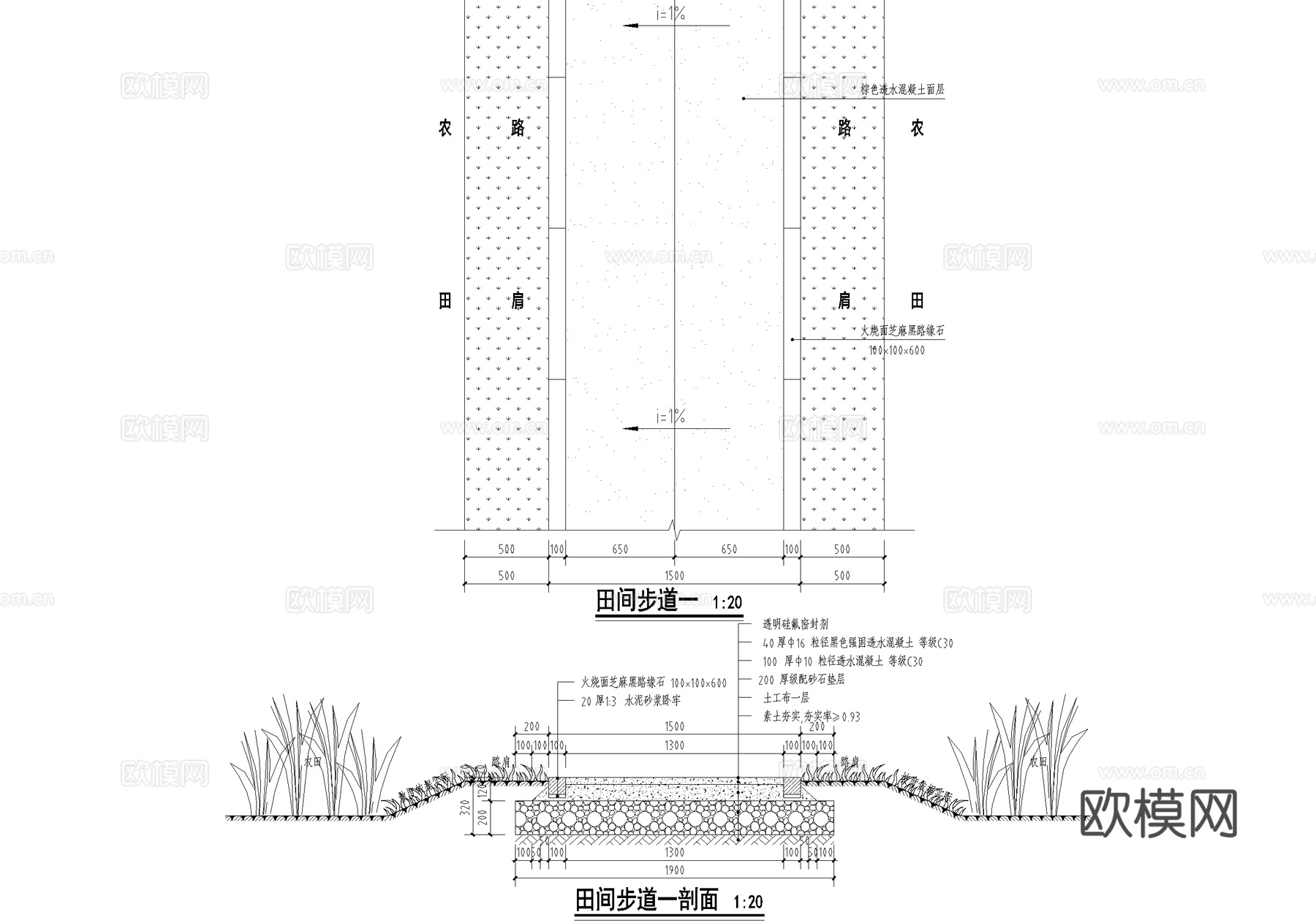 道路 混凝土路面 青石板卵石 透水砖 田间步道人行道 路沿石cad施工图