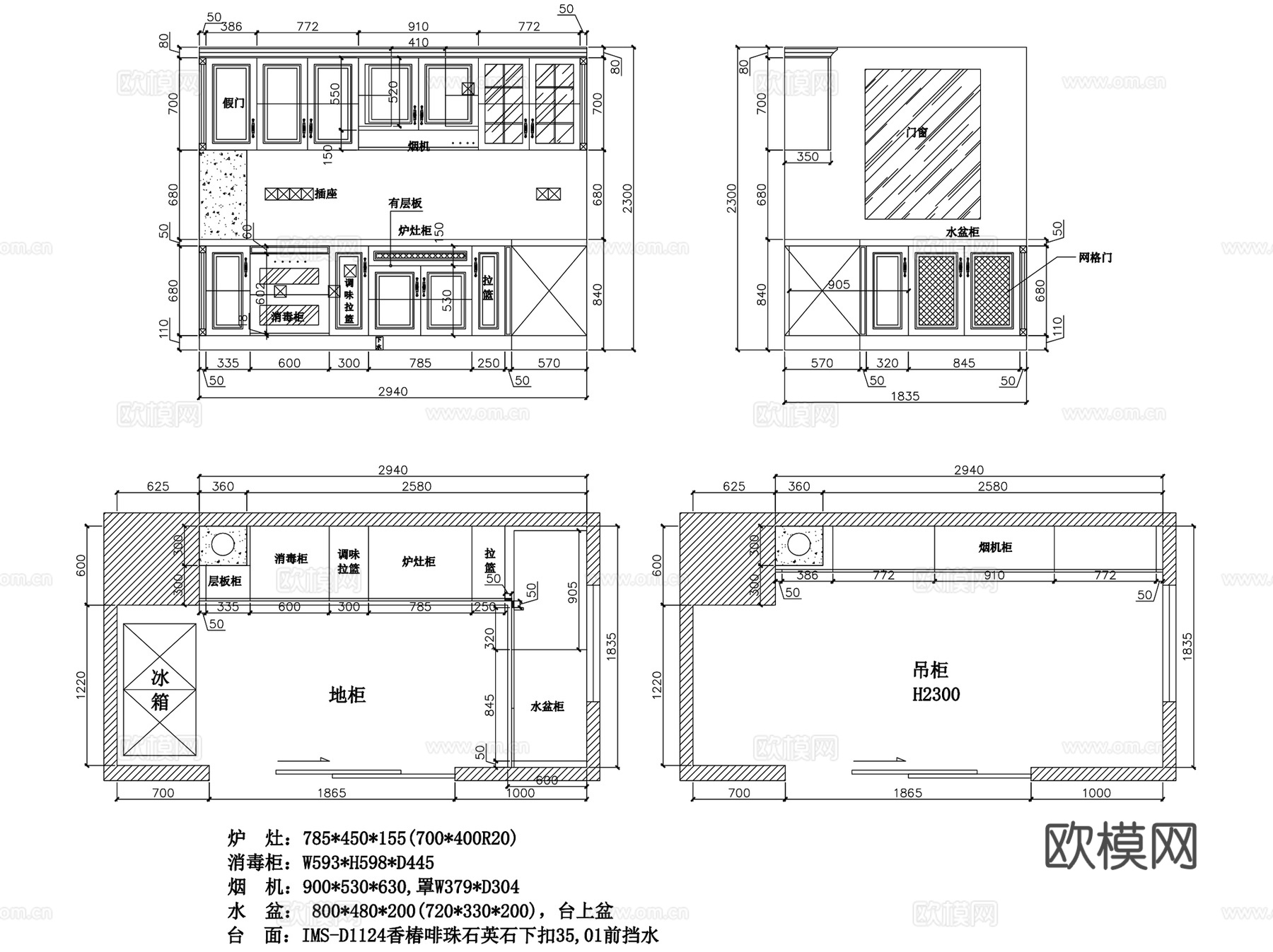 厨房餐厅厨柜设计室内装饰节点大样CAD施工详图集 250套cad施工图