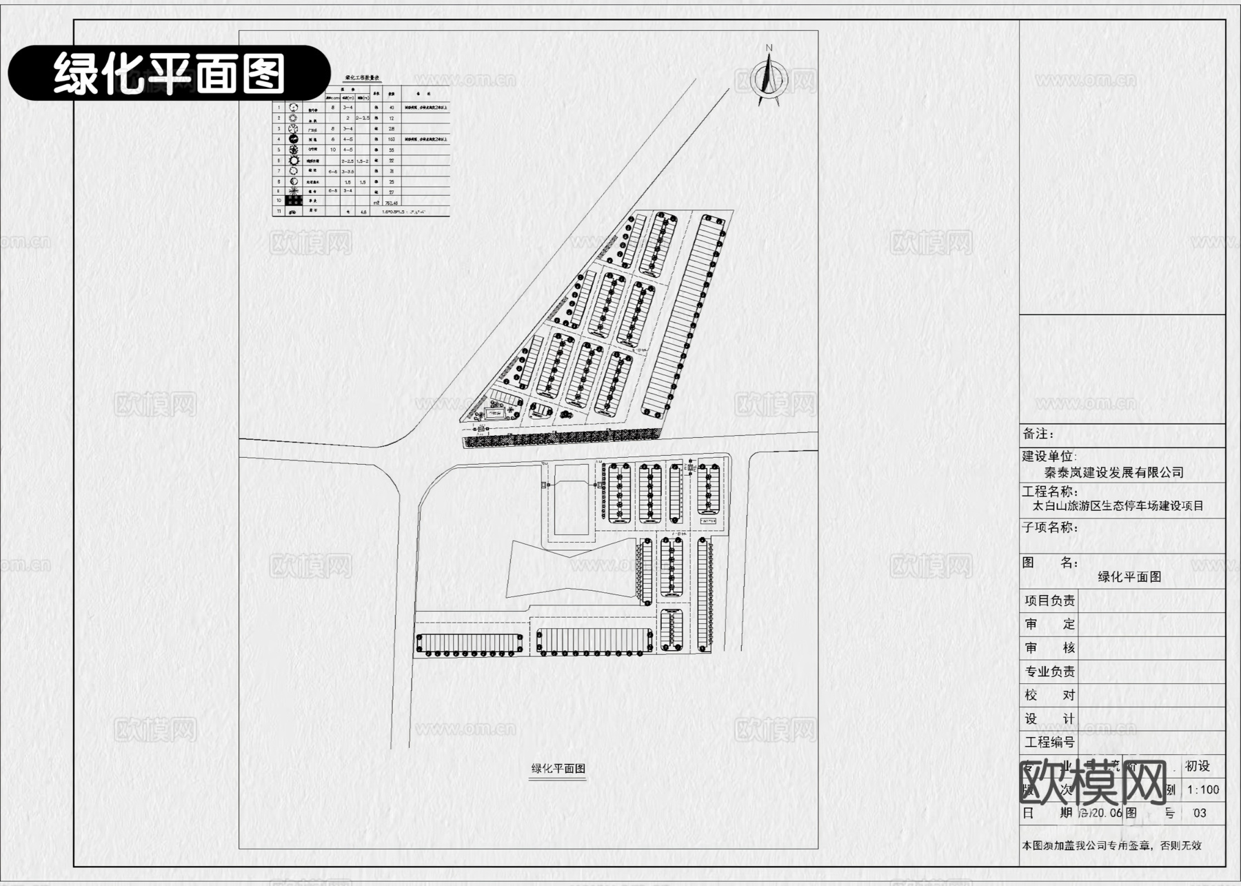 6套户外停车场景观生态停车场CAD图纸附效果图cad施工图