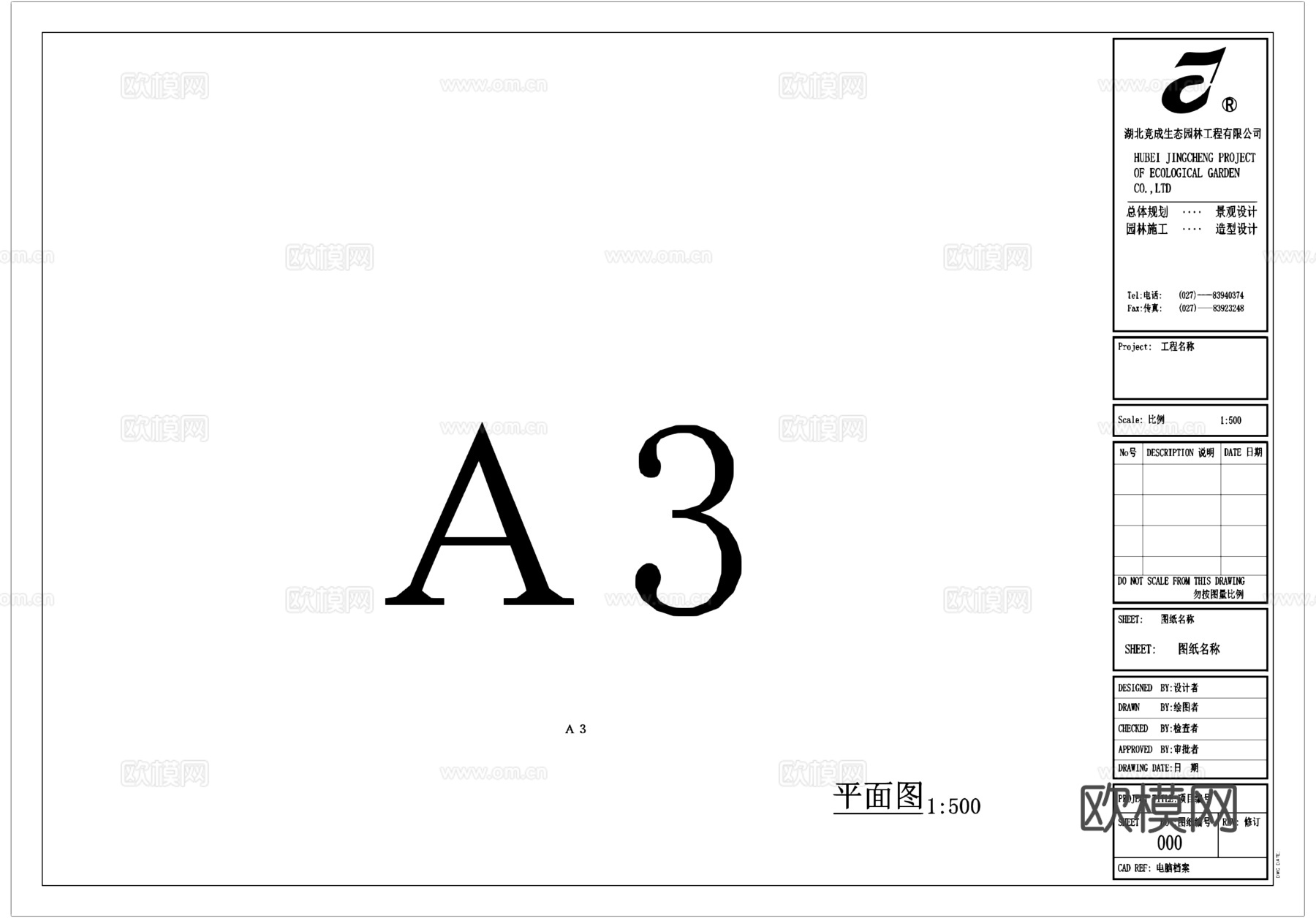 CAD图框图表标准样式施工图集cad施工图