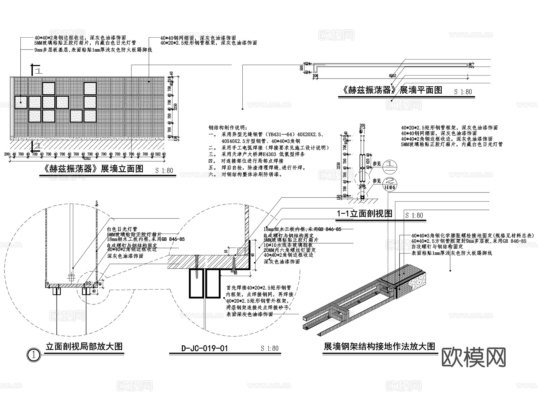 重庆市科技馆展厅展区室内装饰CAD施工图整套cad施工图cad施工图