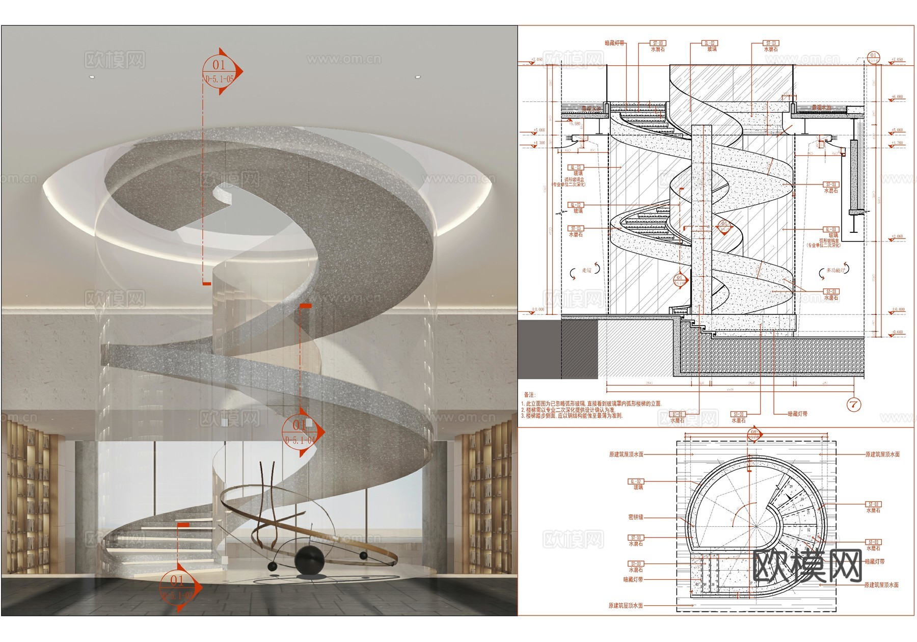 现代旋转楼梯施工大样详图  现代弧形旋转楼梯  石材漫反射梯cad施工图