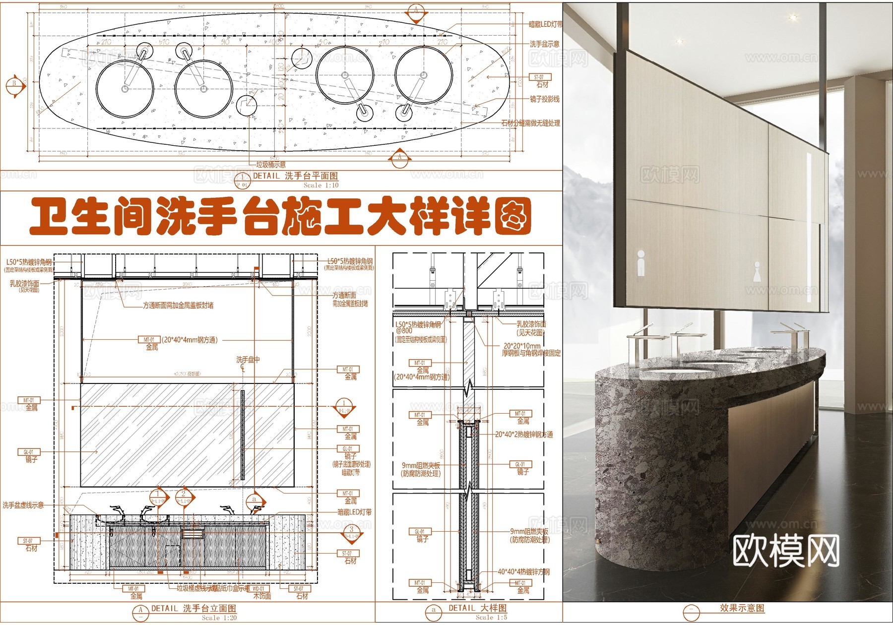 公共卫生间洗手台施工大样详图  公共卫生间洗手台cad施工图