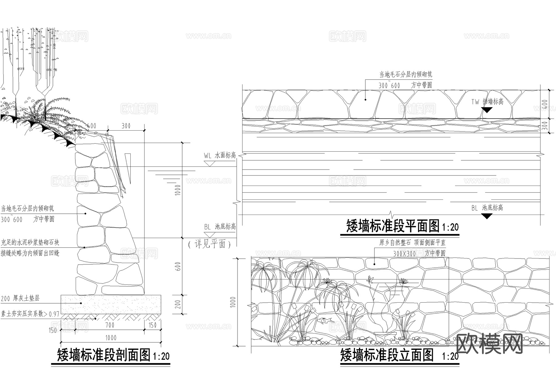 毛石挡土墙 矮墙 毛石景墙cad施工图