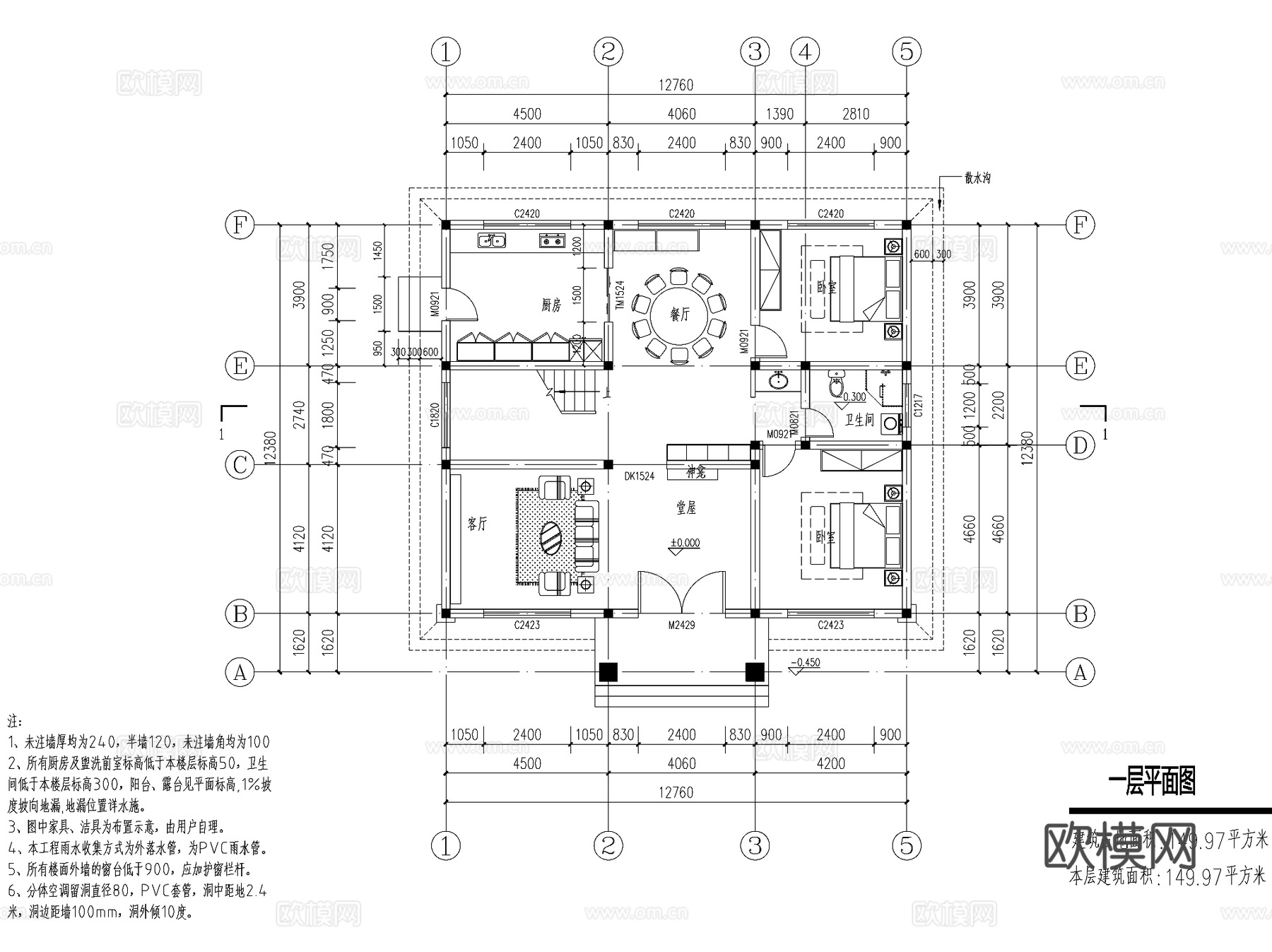 欧式二层独栋别墅农村乡村自建房建筑CAD施工图cad施工图