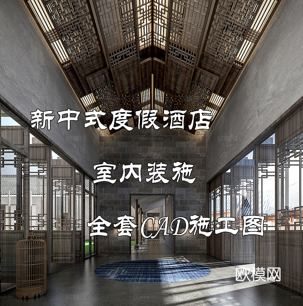 新中式万达锦华温泉度假酒店施工图cad施工图