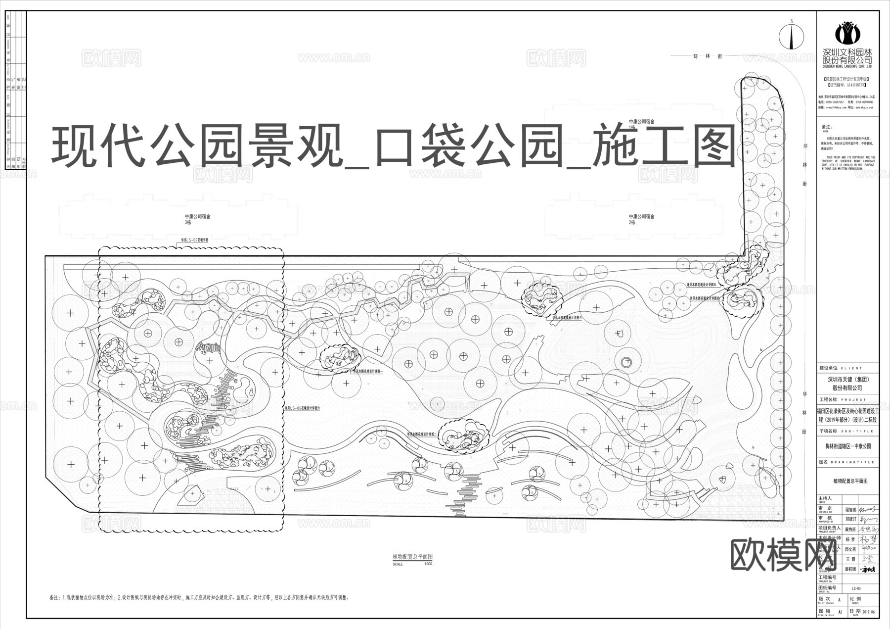 现代公园景观 口袋现代公园cad施工图