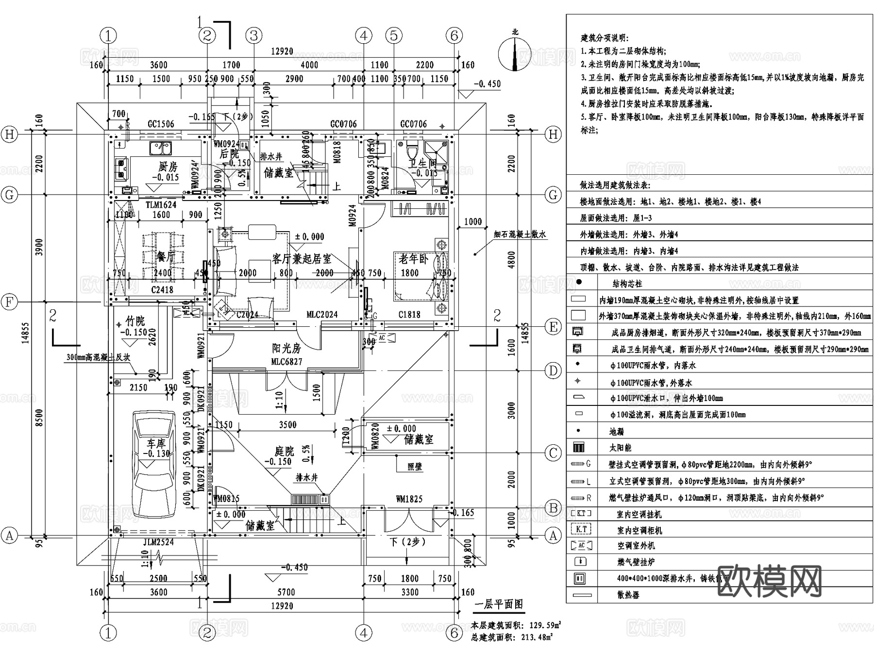 新中式二层合院联排别墅农村自建房建筑CAD施工图cad施工图