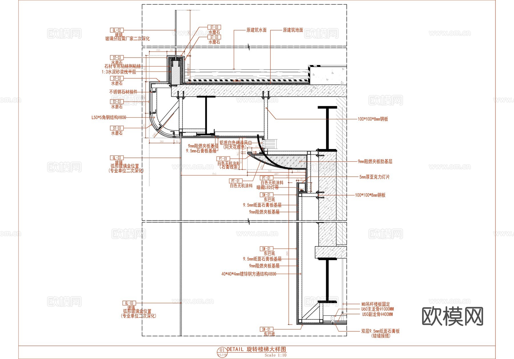 现代旋转楼梯施工大样详图  现代弧形旋转楼梯  石材漫反射梯cad施工图