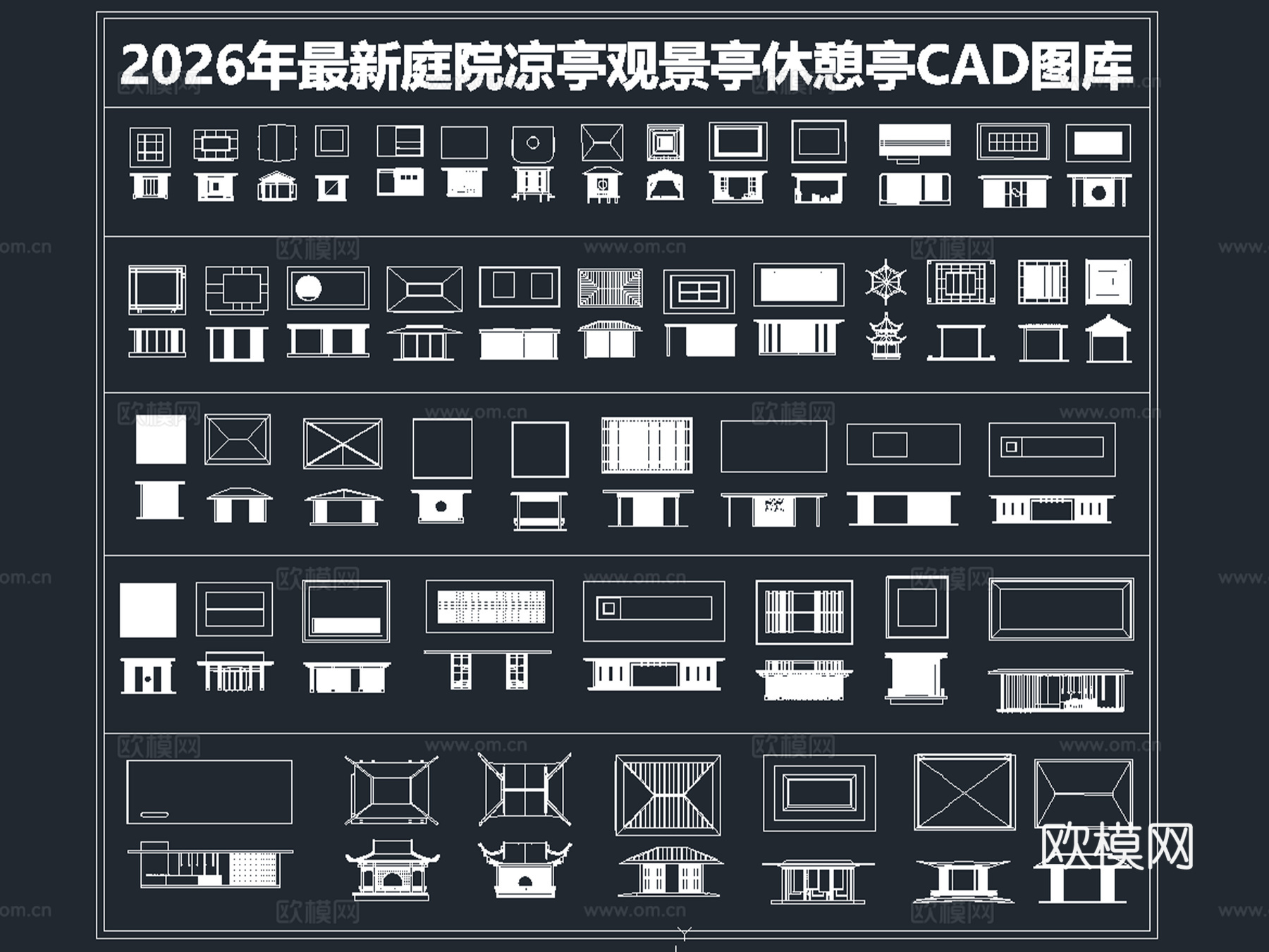 2026年最新庭院凉亭观景亭休憩亭CAD图库cad施工图cad施工图