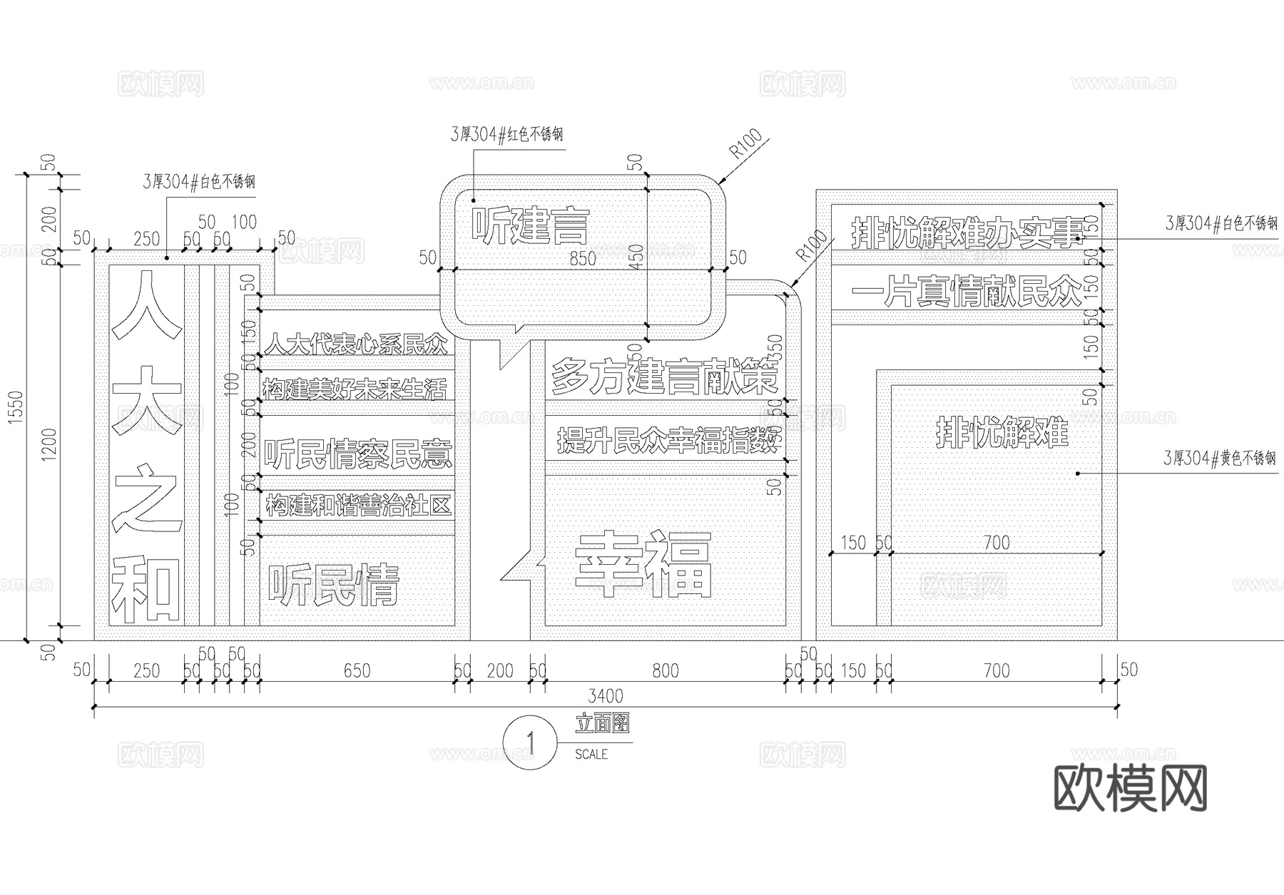 党建宣传栏 标识小品设施 红色文化雕塑 布告栏公告栏 信息栏cad施工图