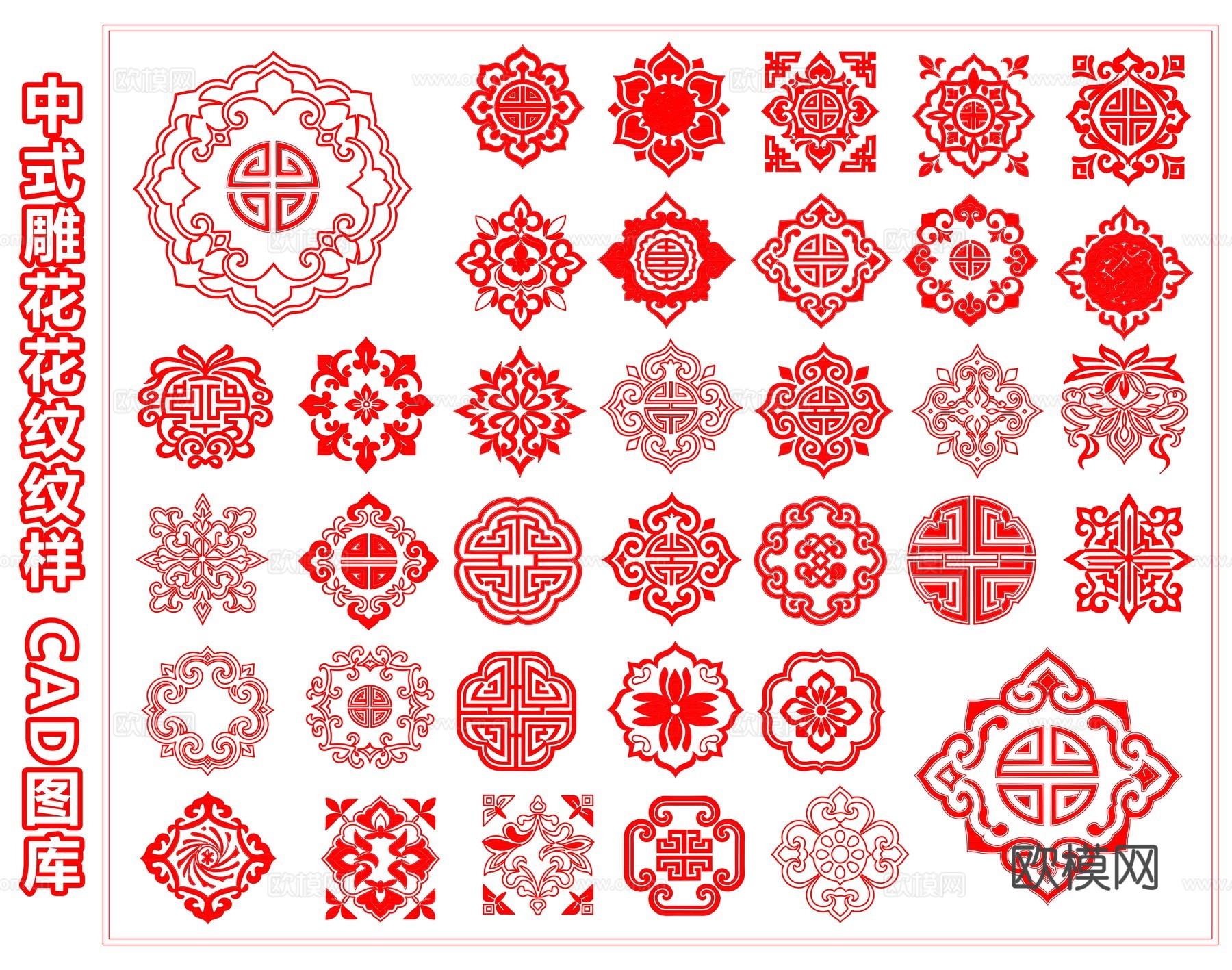 中式雕花花纹 传统花纹纹样 花纹花边 青花图案纹样 角花cad施工图