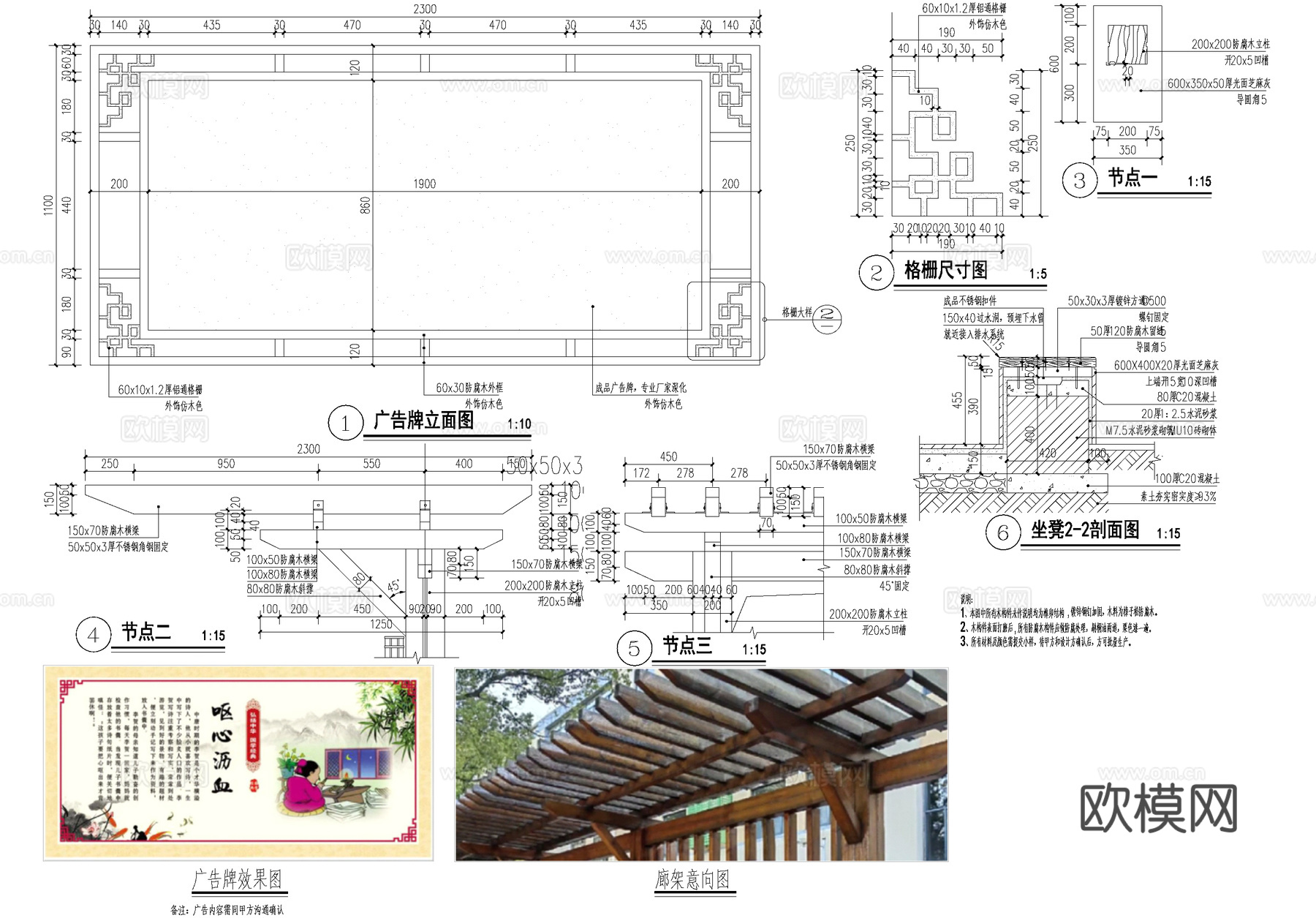 新中式单臂木廊架风雨连廊广告牌宣传栏防腐木坐凳cad施工图