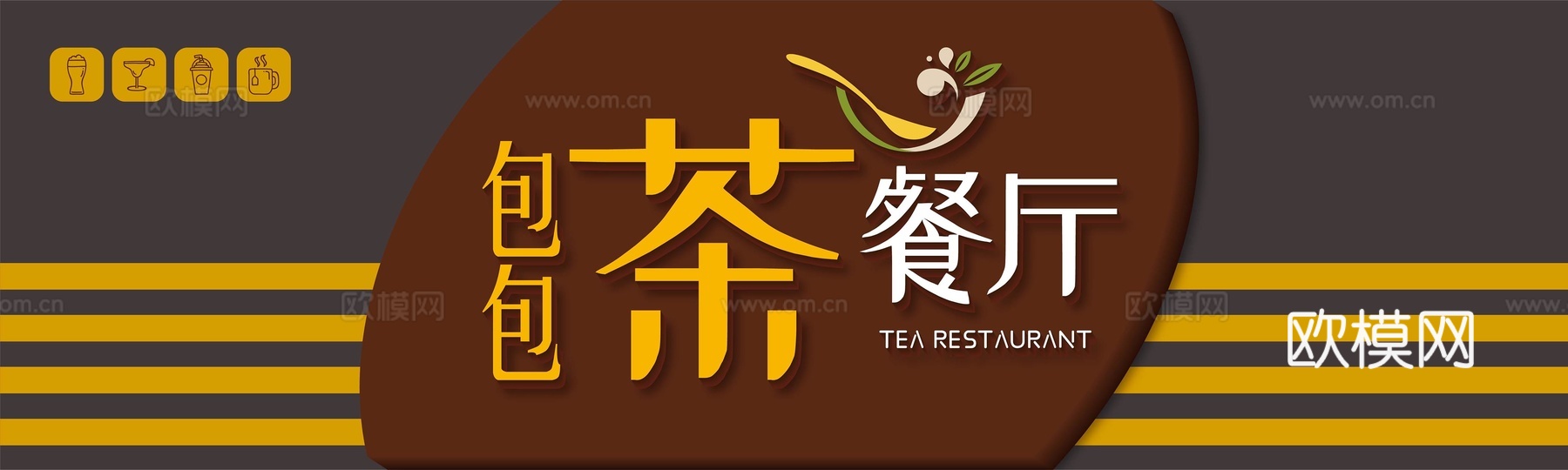 店名招牌店铺牌匾门面门头店标店招招牌27下载