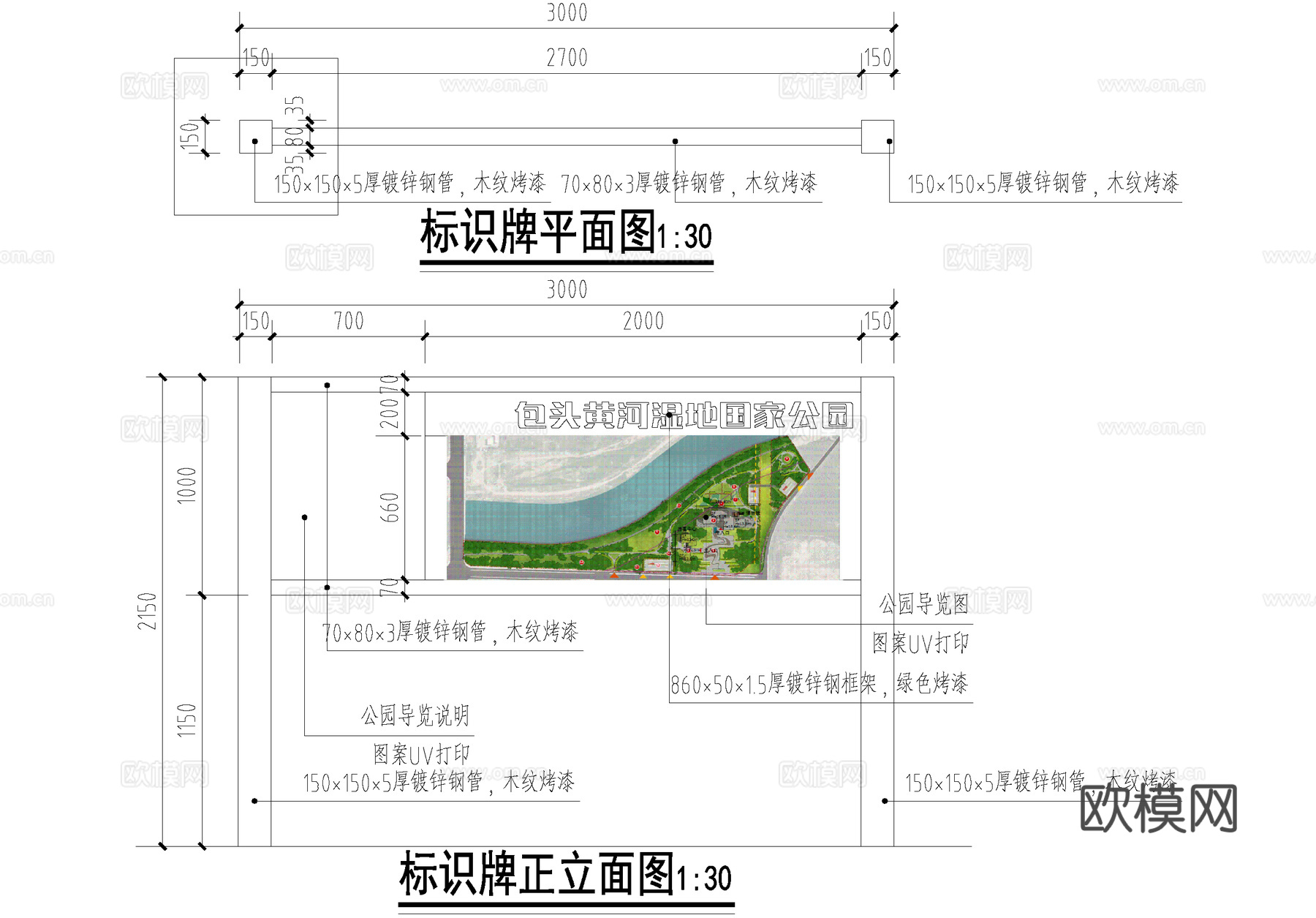公园标识牌 导视牌节点 入口标识 宣传栏 CAD施工图cad施工图