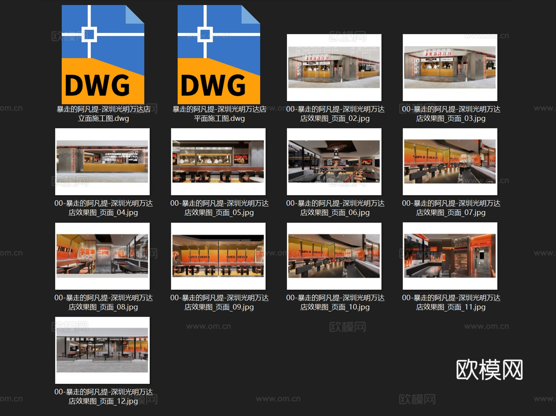 暴走的阿凡提大盘鸡店室内工装CAD施工图cad施工图