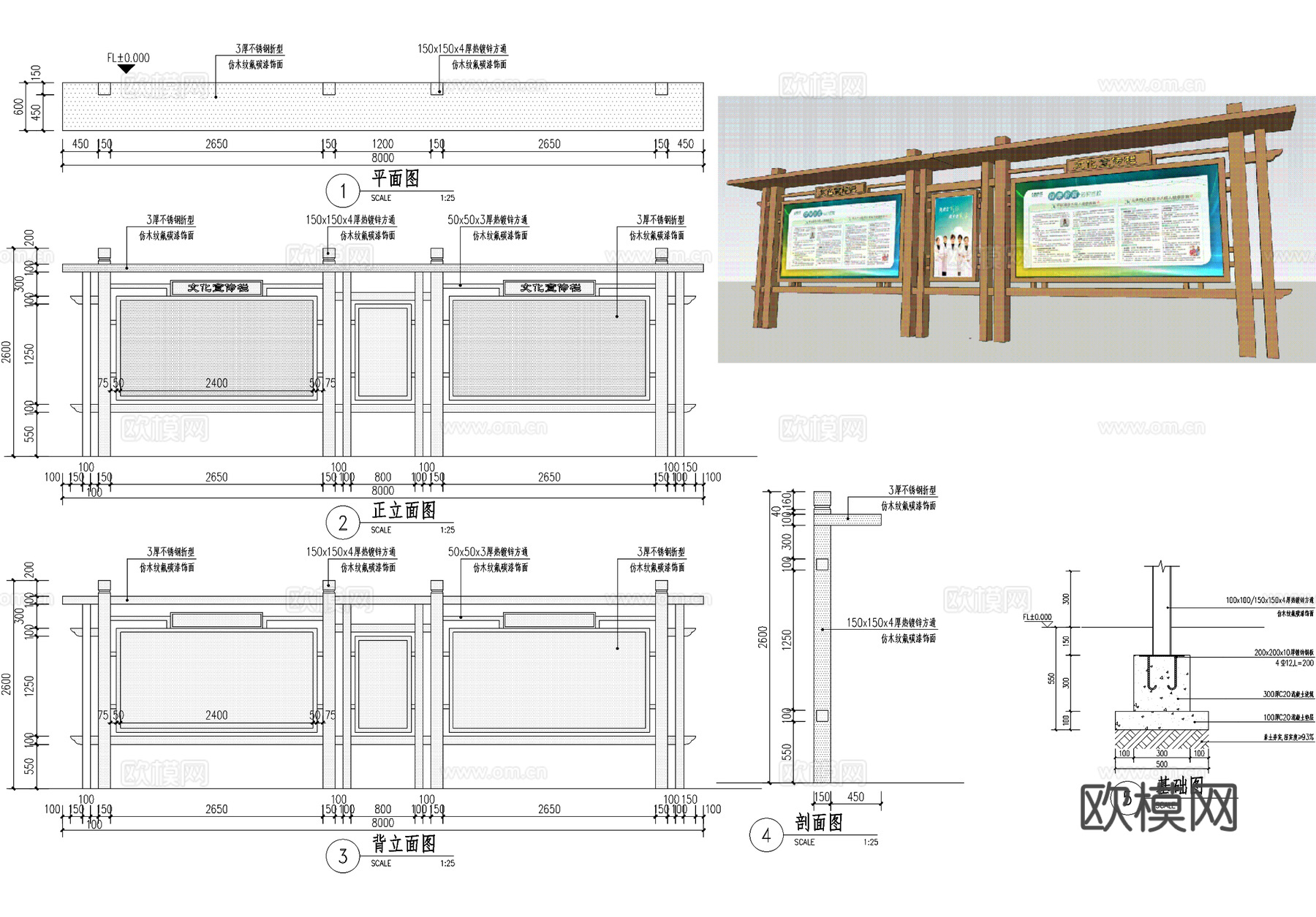 文化宣传栏 布告栏 公告栏 标识牌 信息栏 CAD施工图cad施工图