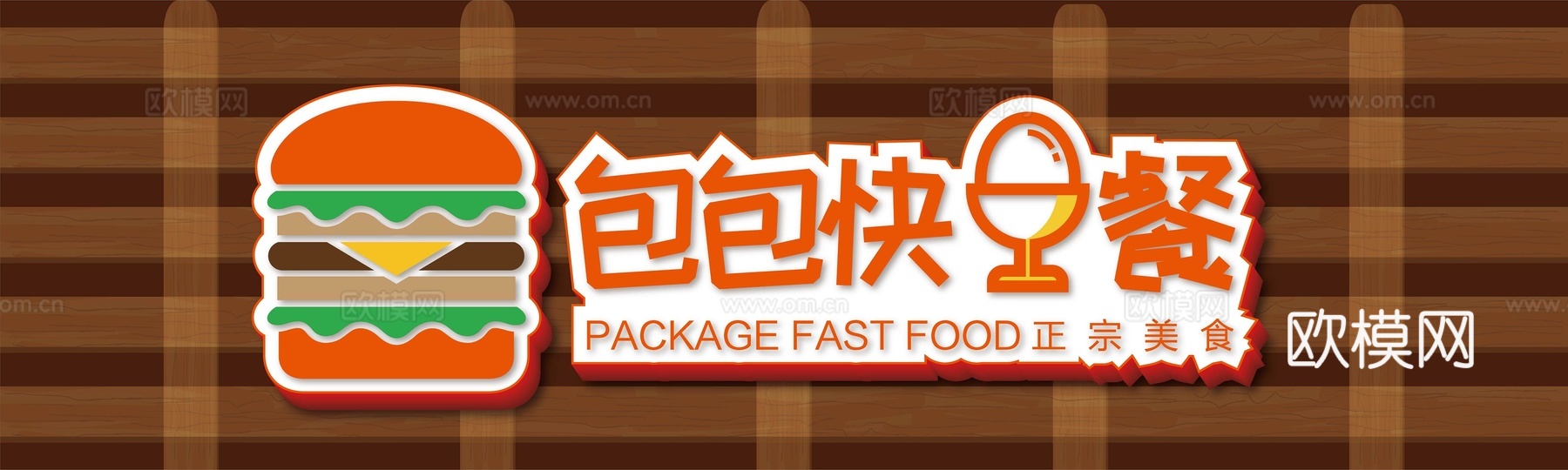 店名招牌店铺牌匾门面门头店标店招招牌13下载