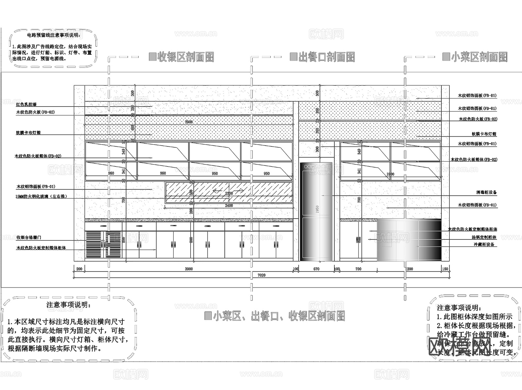 米荘石锅拌饭馆室内工装CAD施工图cad施工图