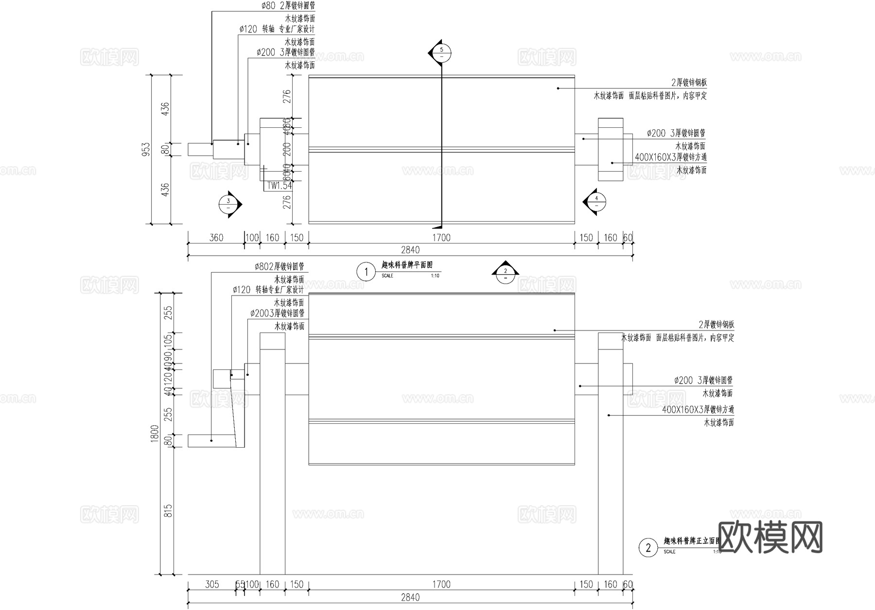 趣味科普标识牌 互动小品设施 宣传栏 CAD施工图cad施工图