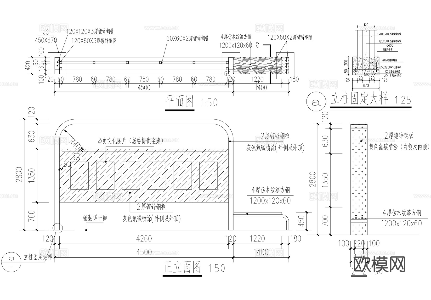 文化宣传栏 社区布告栏 居委会公告栏 标识栏 信息栏 CADcad施工图