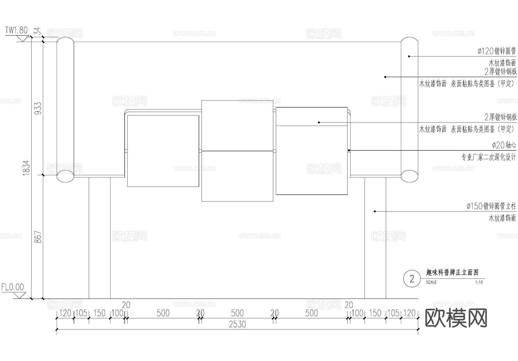 趣味科普标识牌 互动小品设施 宣传栏 CAD施工图cad施工图cad施工图