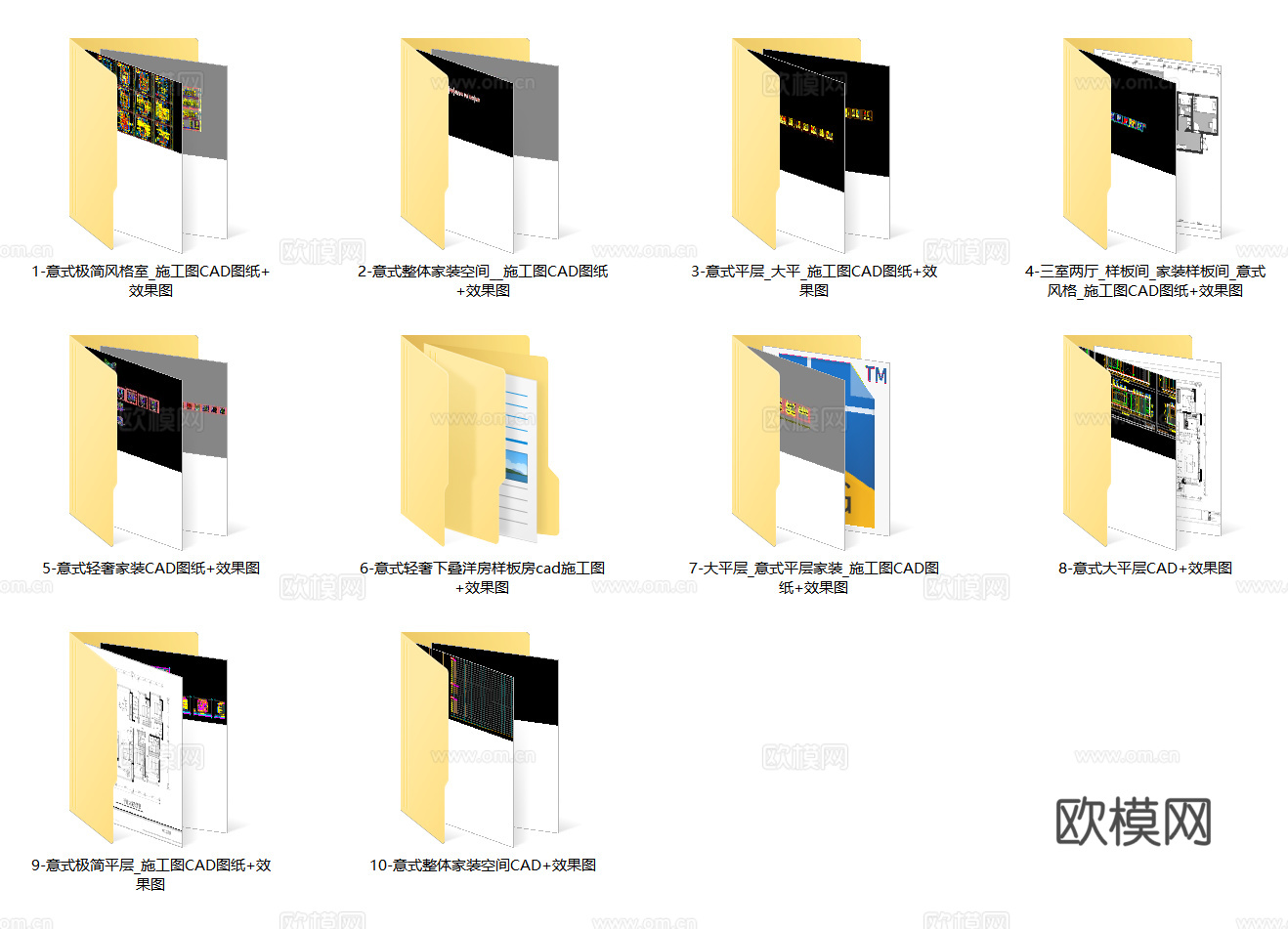 10套意式风格家装空间大平层CAD施工图附效果图cad施工图