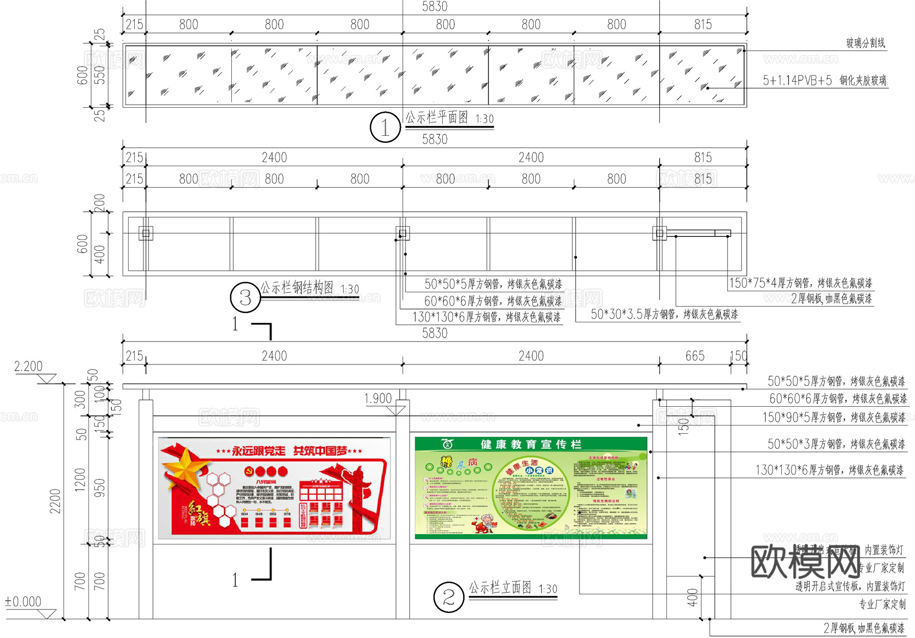 钢结构公示栏 党建宣传栏 文化宣传栏 布告栏 标识栏信息栏cad施工图