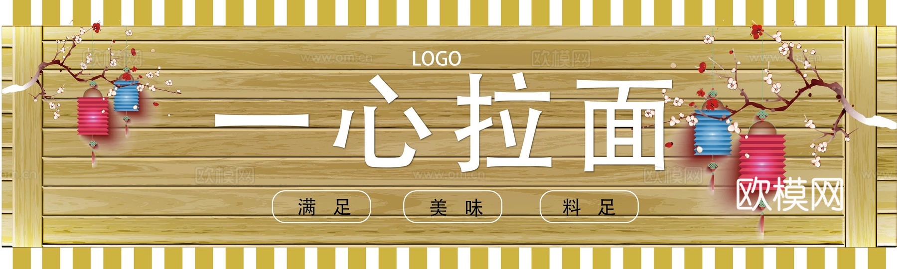 店名招牌店铺牌匾门面门头店标店招招牌100下载