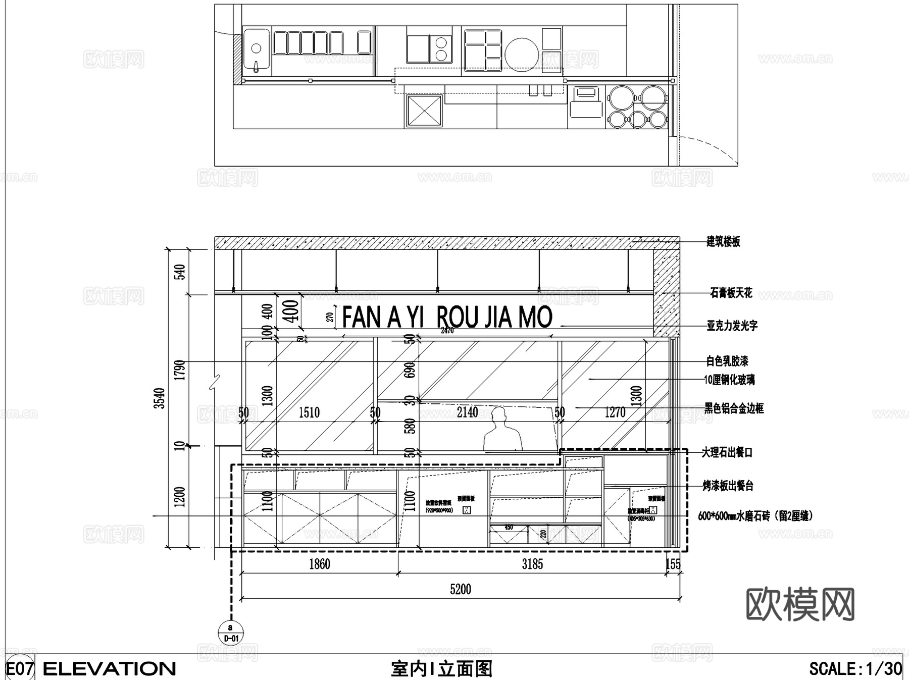 樊阿姨凉皮肉夹馍店室内工装CAD施工图cad施工图